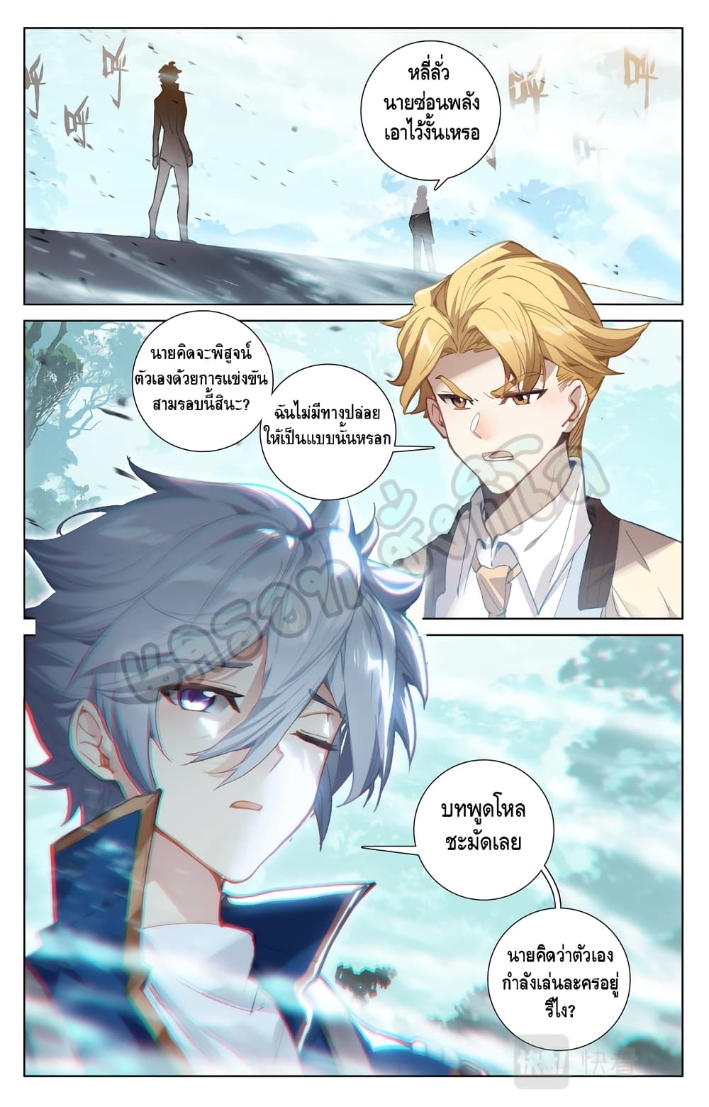 Absolute Resonance page 9