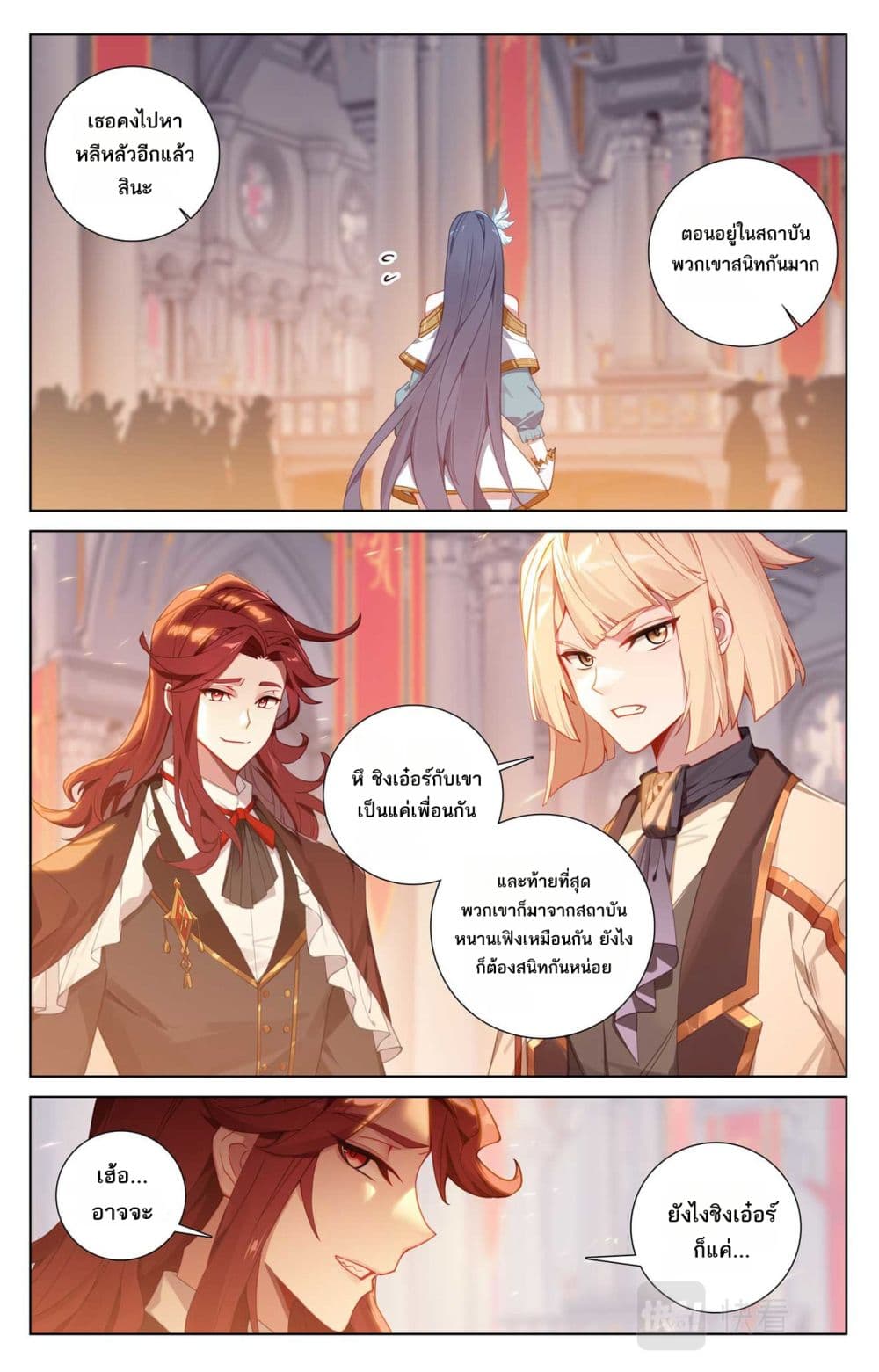 Absolute Resonance page 2