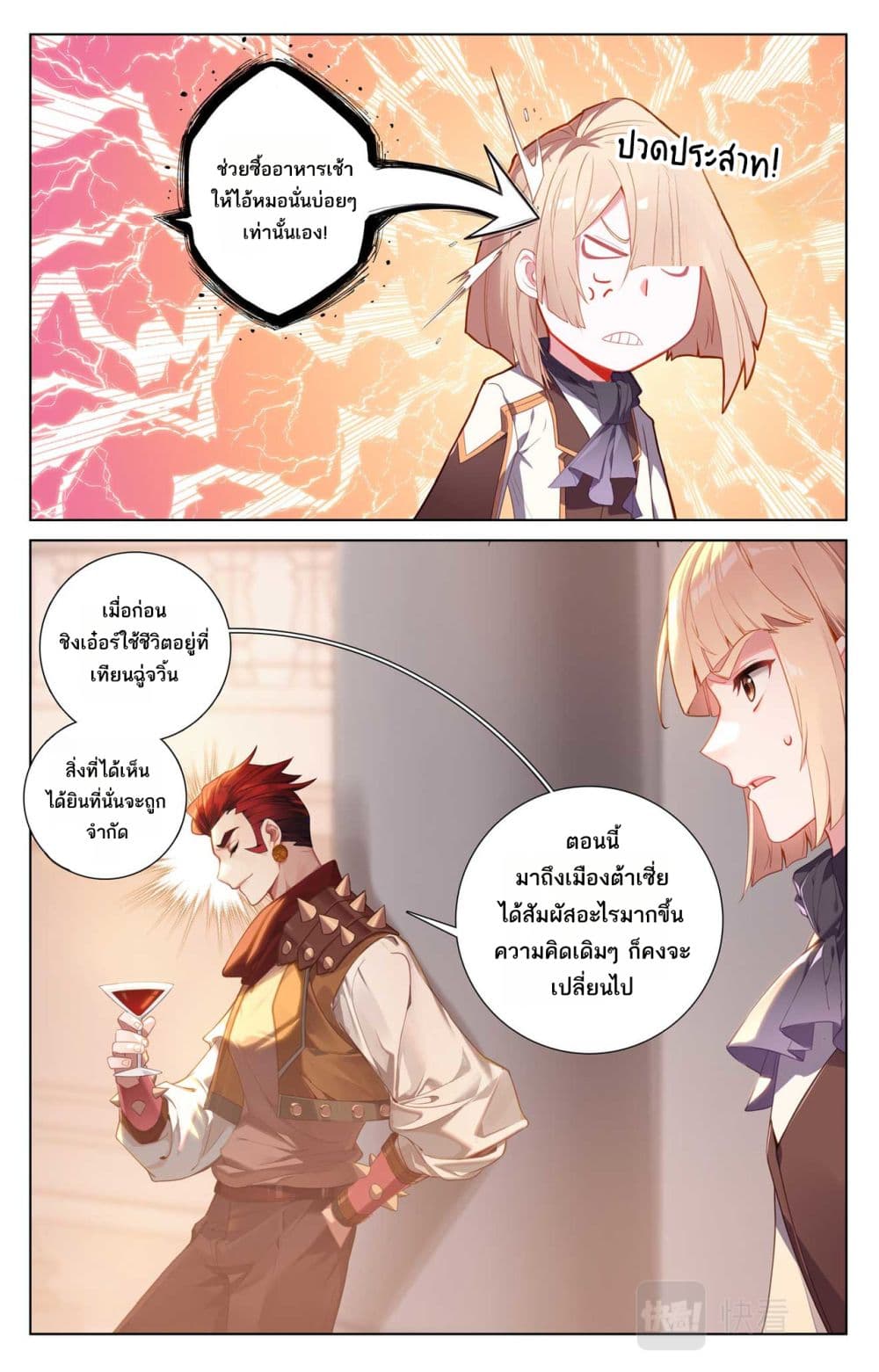 Absolute Resonance page 3