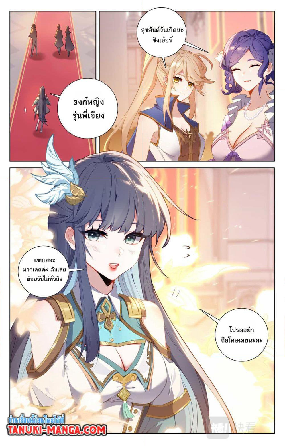 Absolute Resonance page 4