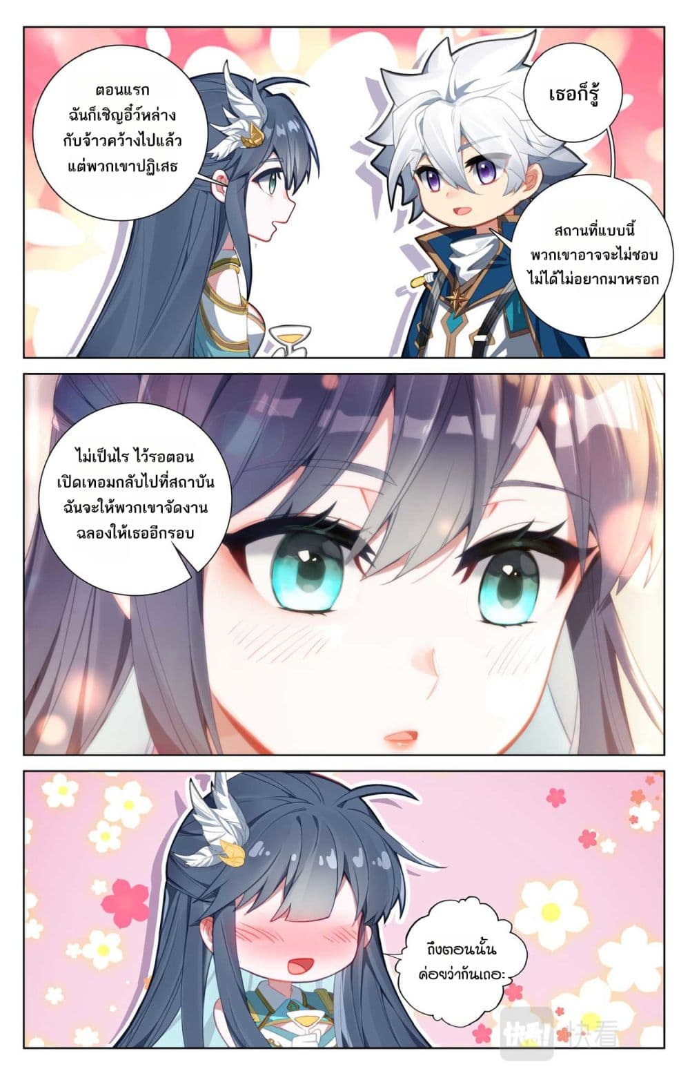 Absolute Resonance page 5