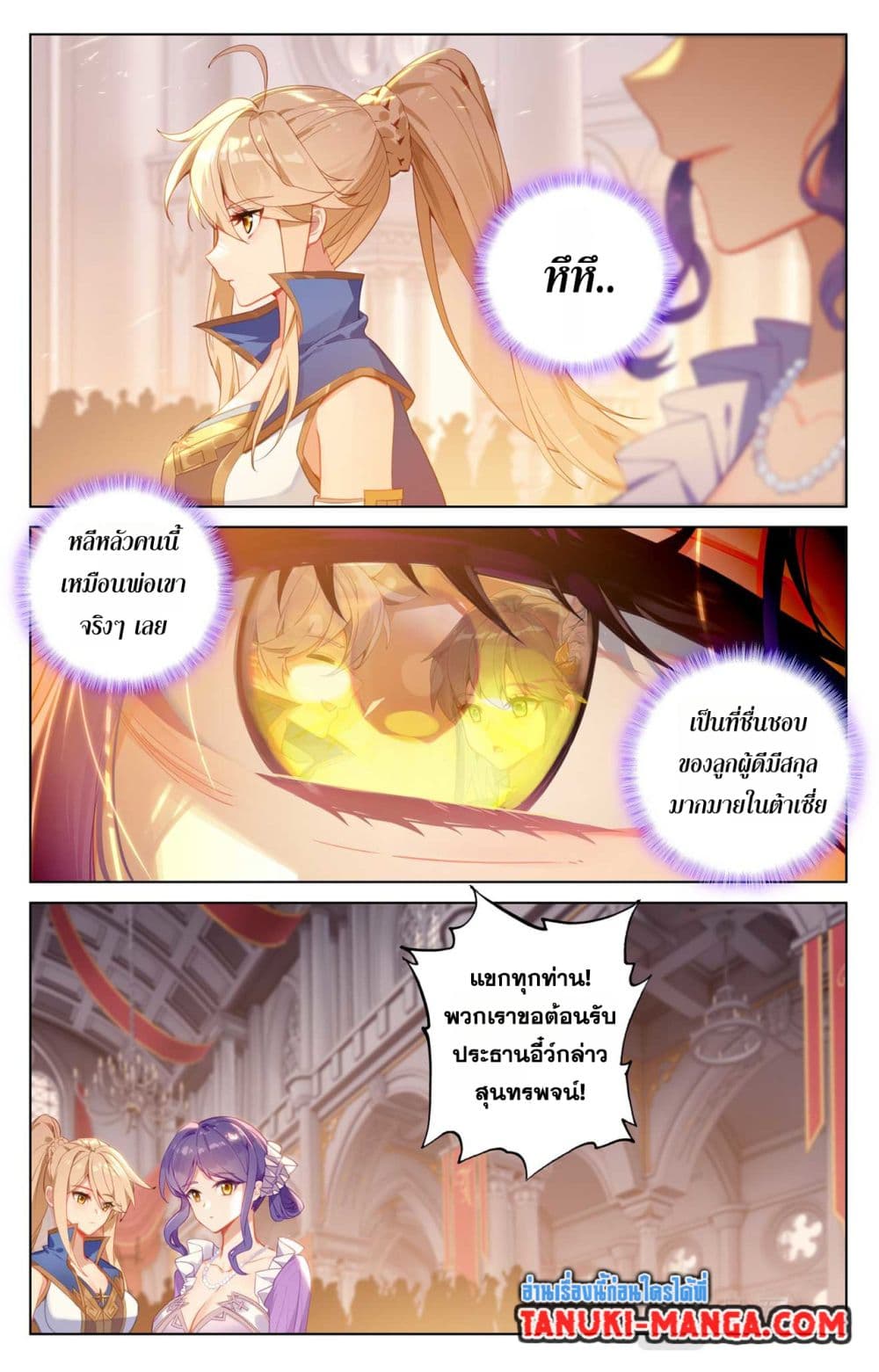 Absolute Resonance page 7