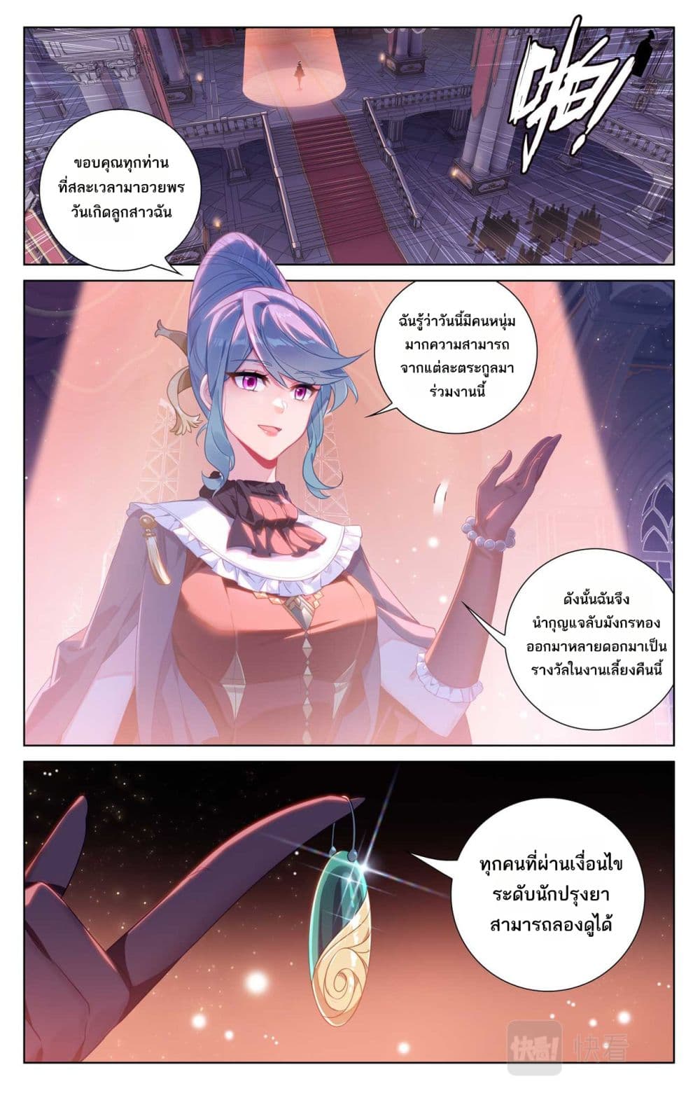 Absolute Resonance page 8