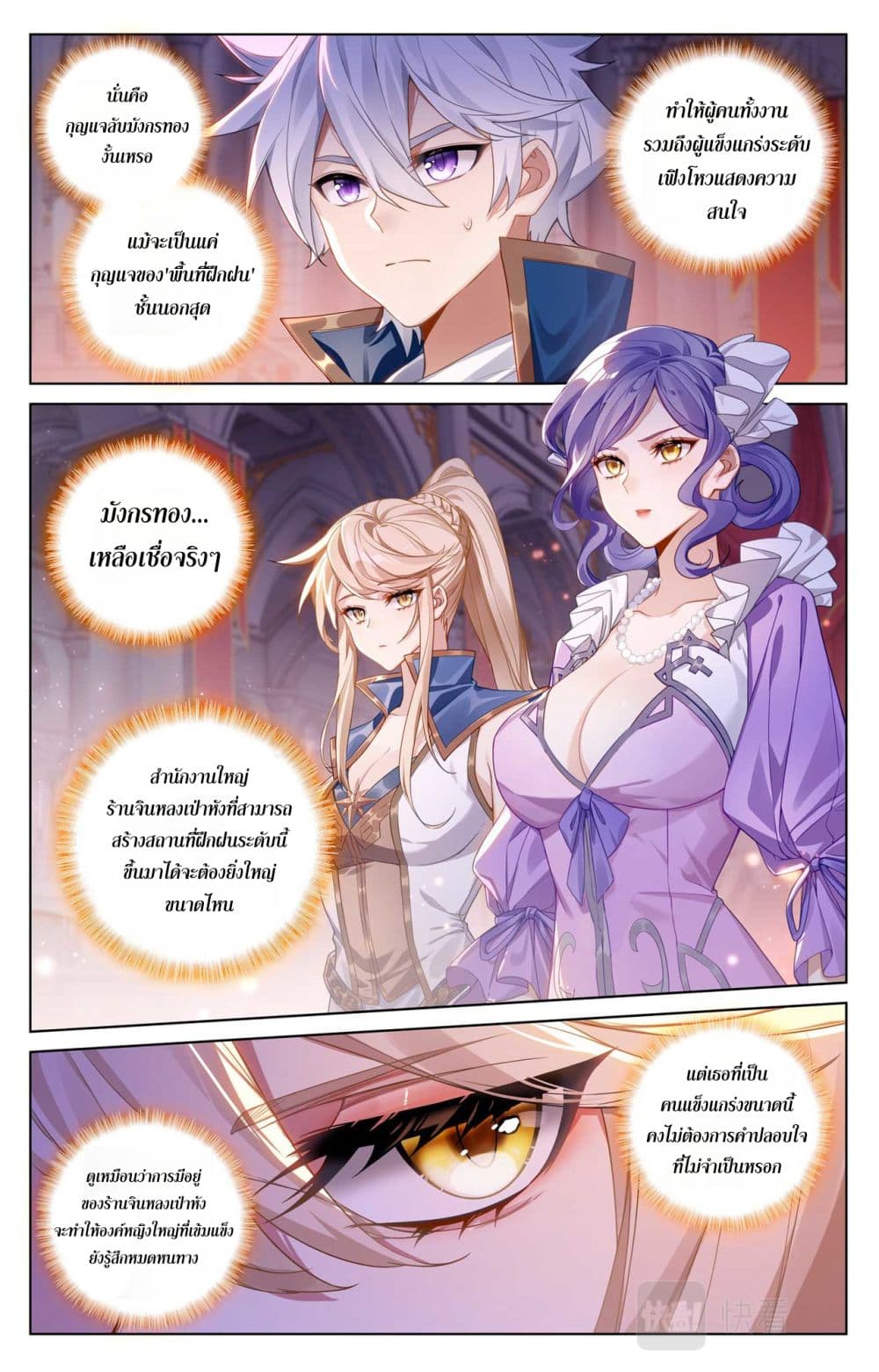 Absolute Resonance page 9