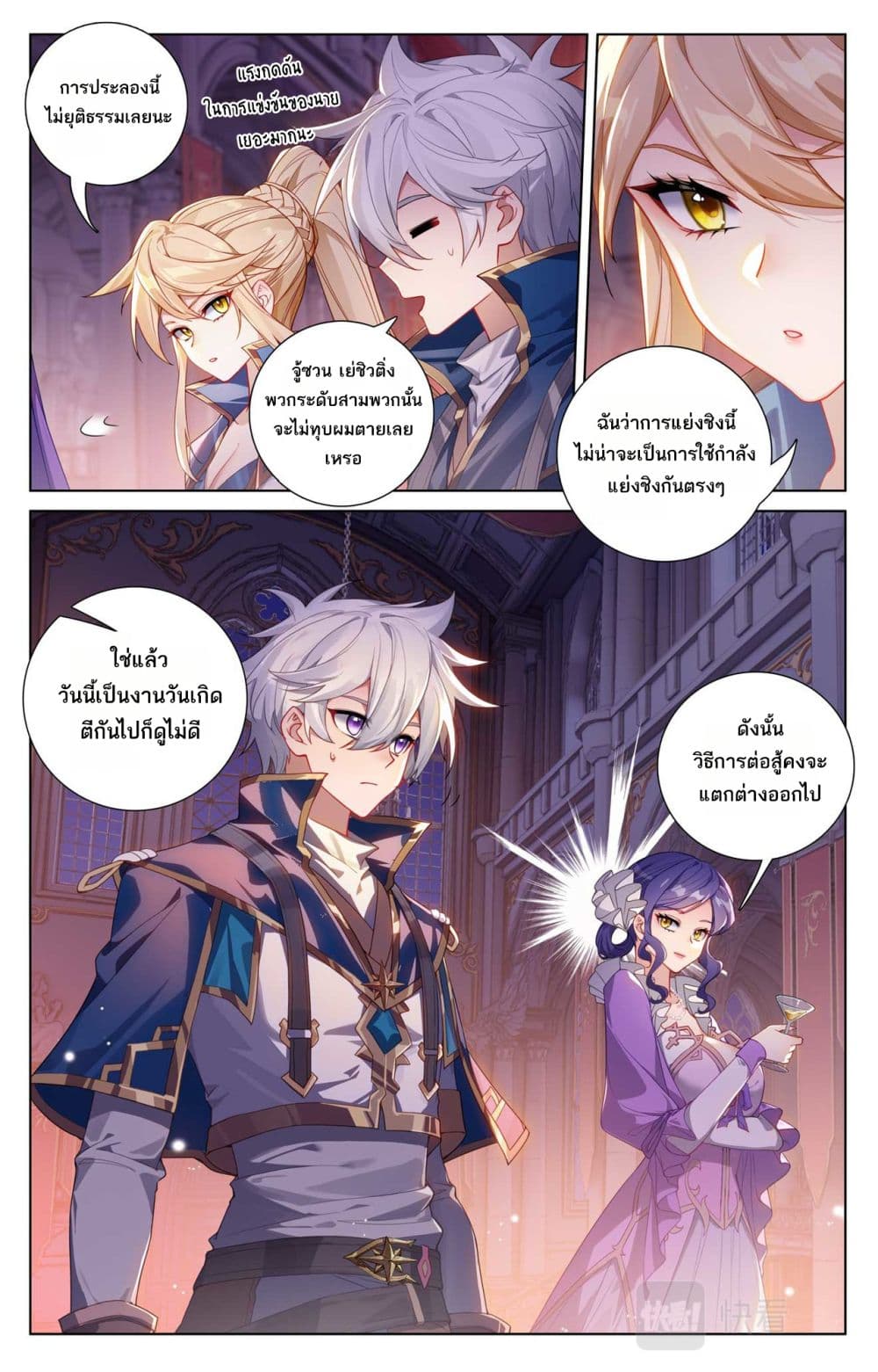 Absolute Resonance page 10