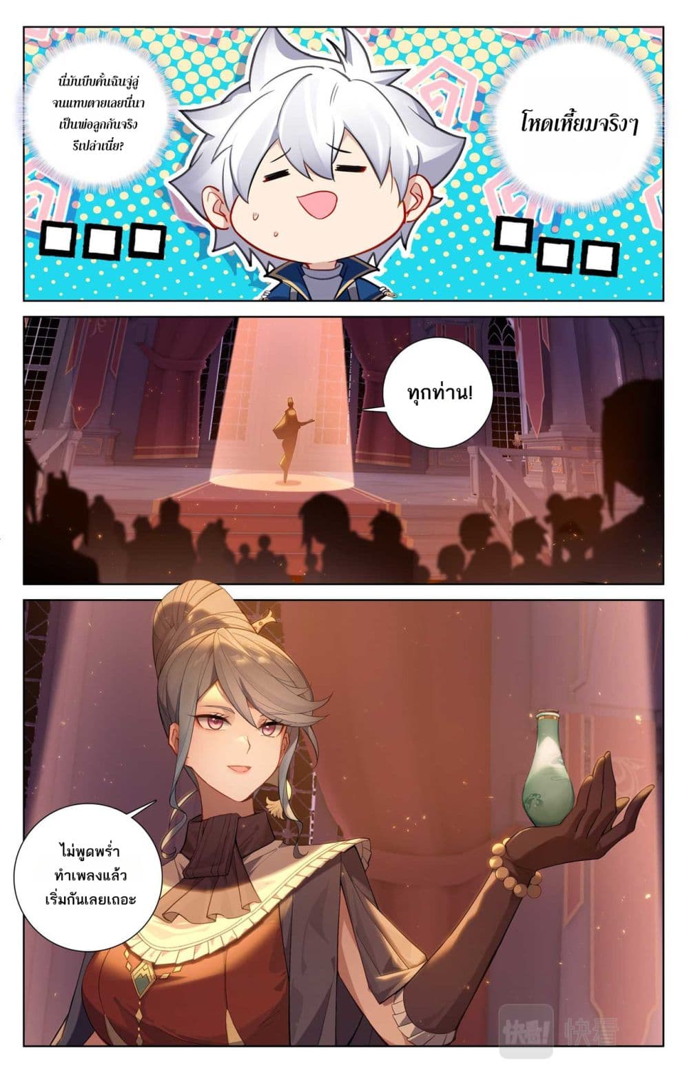 Absolute Resonance page 2