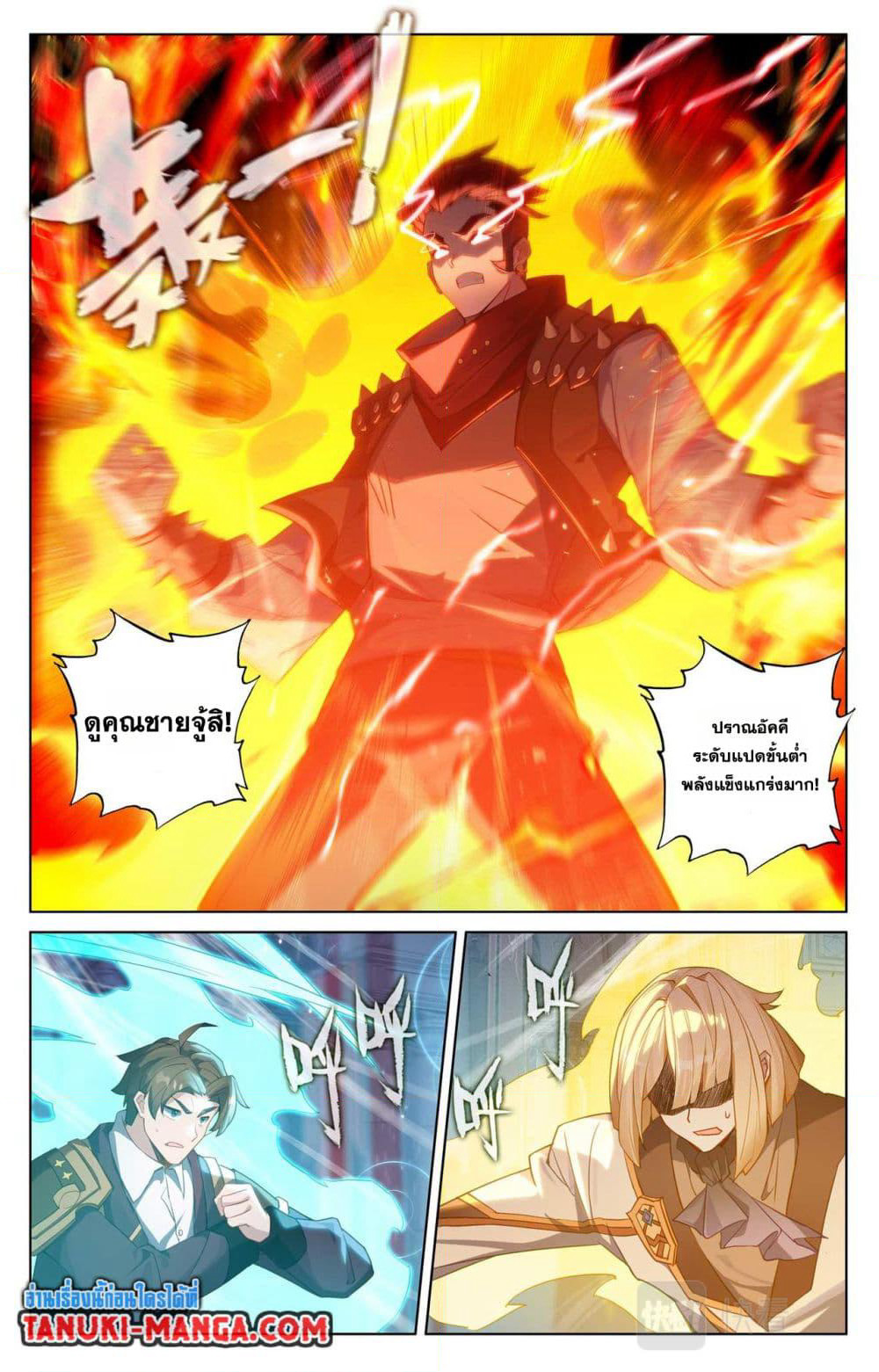 Absolute Resonance page 4