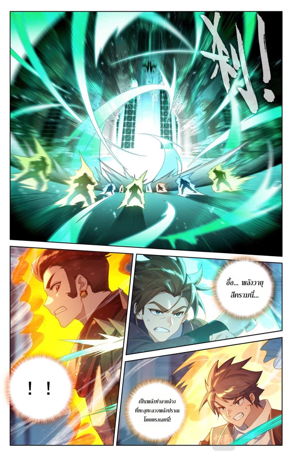 Absolute Resonance page 5