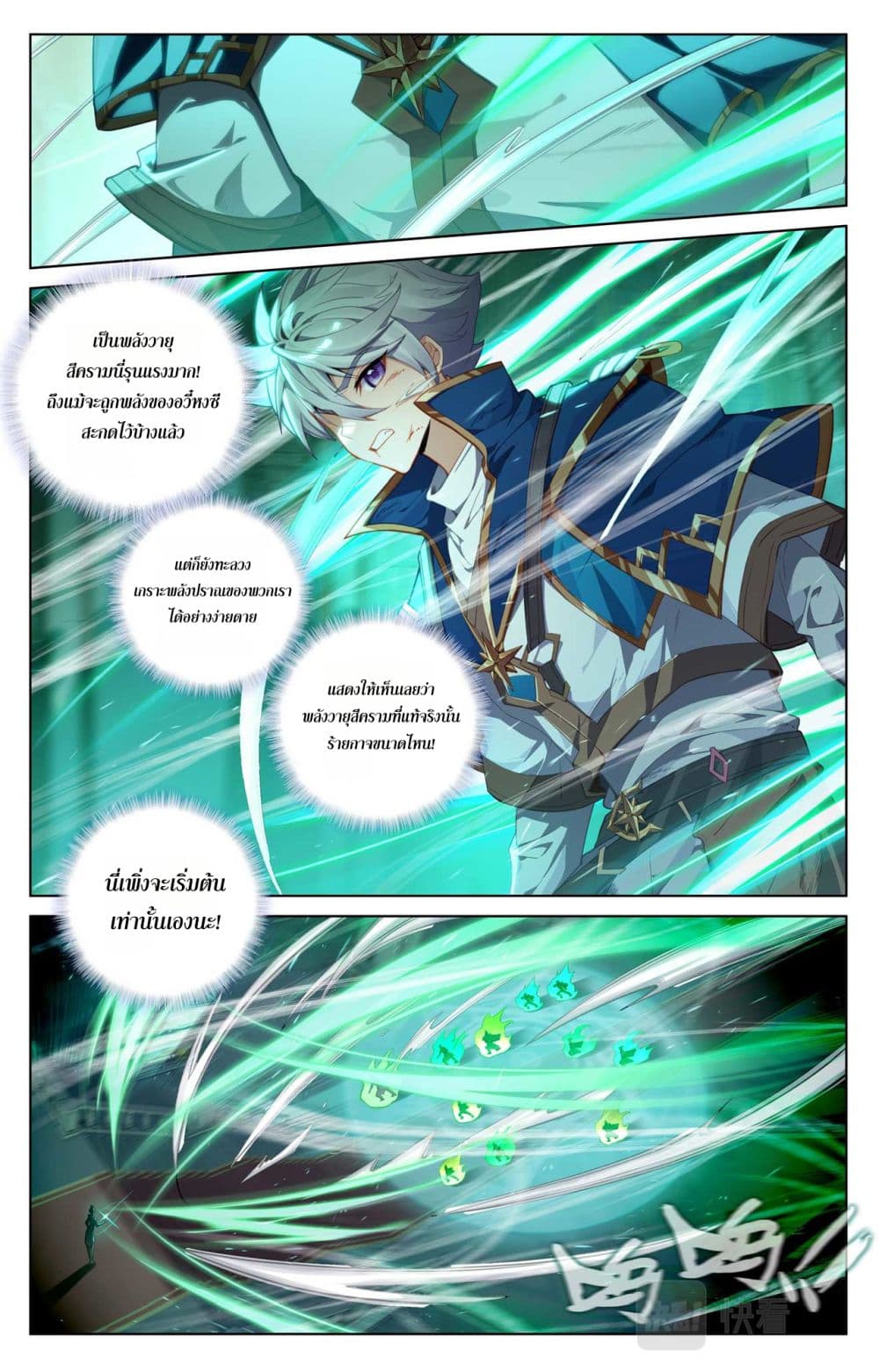 Absolute Resonance page 6