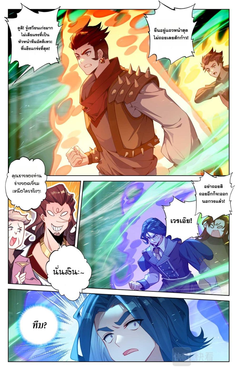 Absolute Resonance page 7