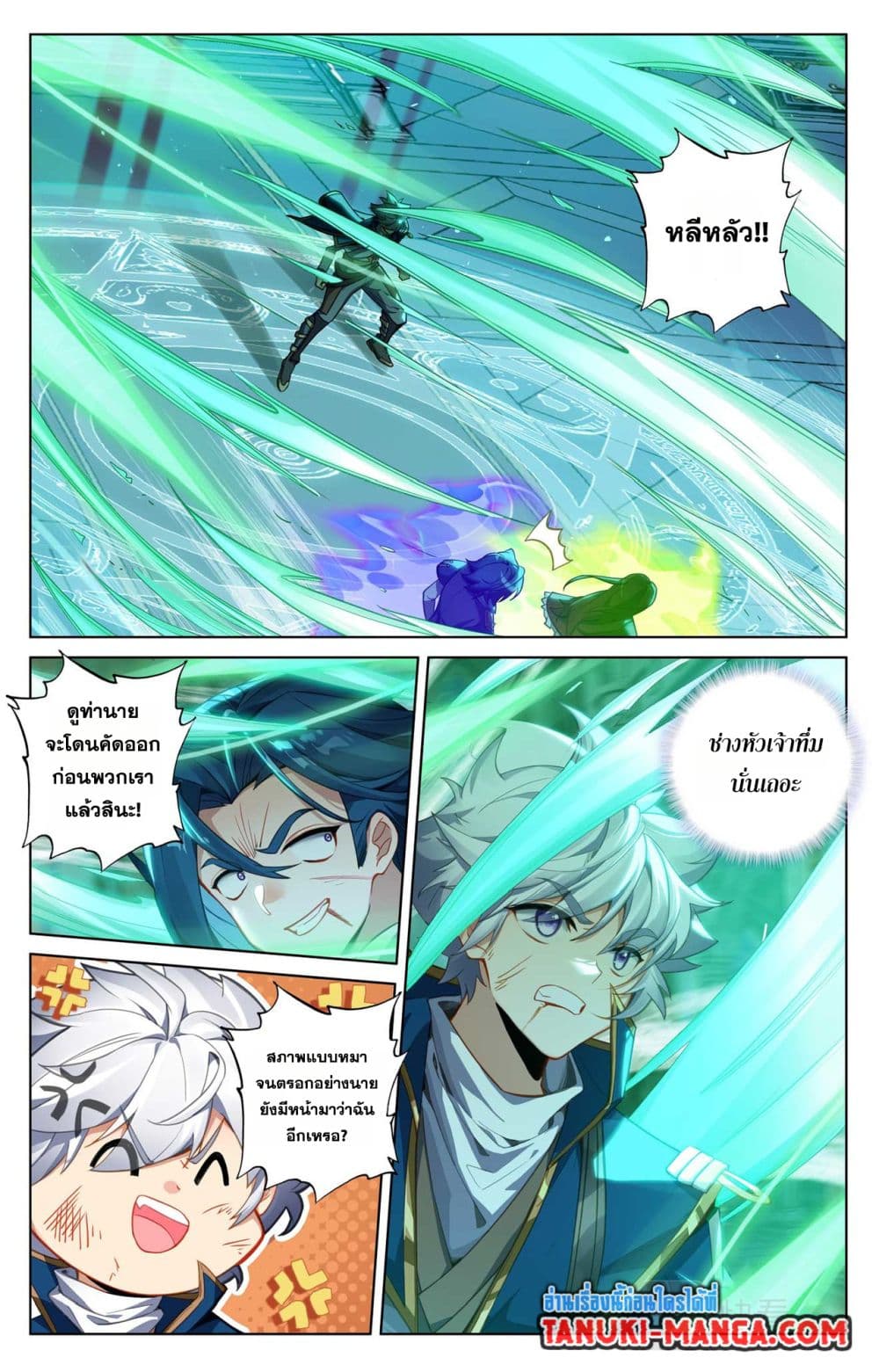 Absolute Resonance page 8