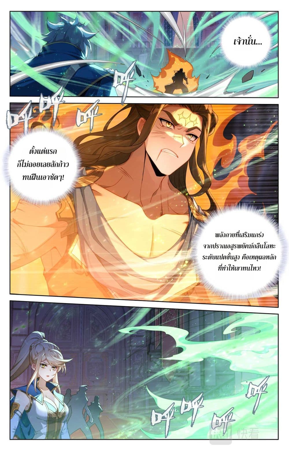 Absolute Resonance page 9