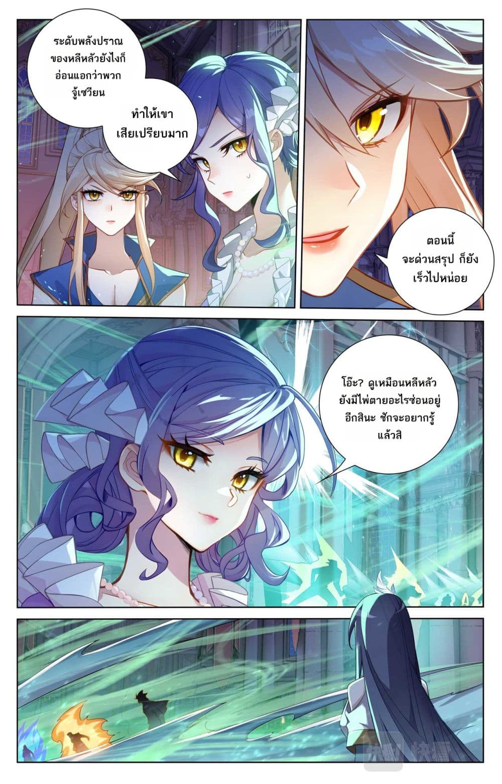 Absolute Resonance page 10