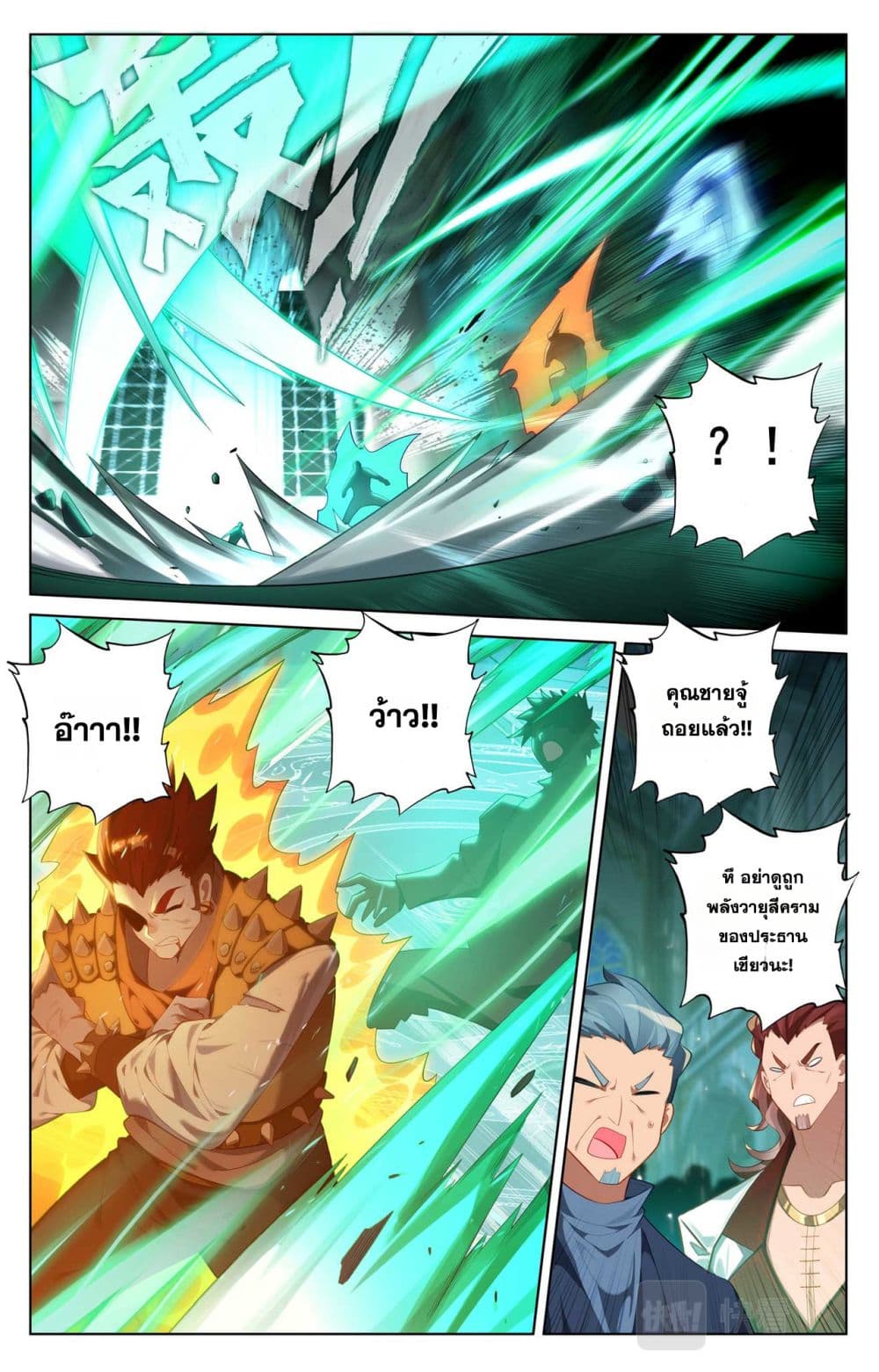 Absolute Resonance page 3