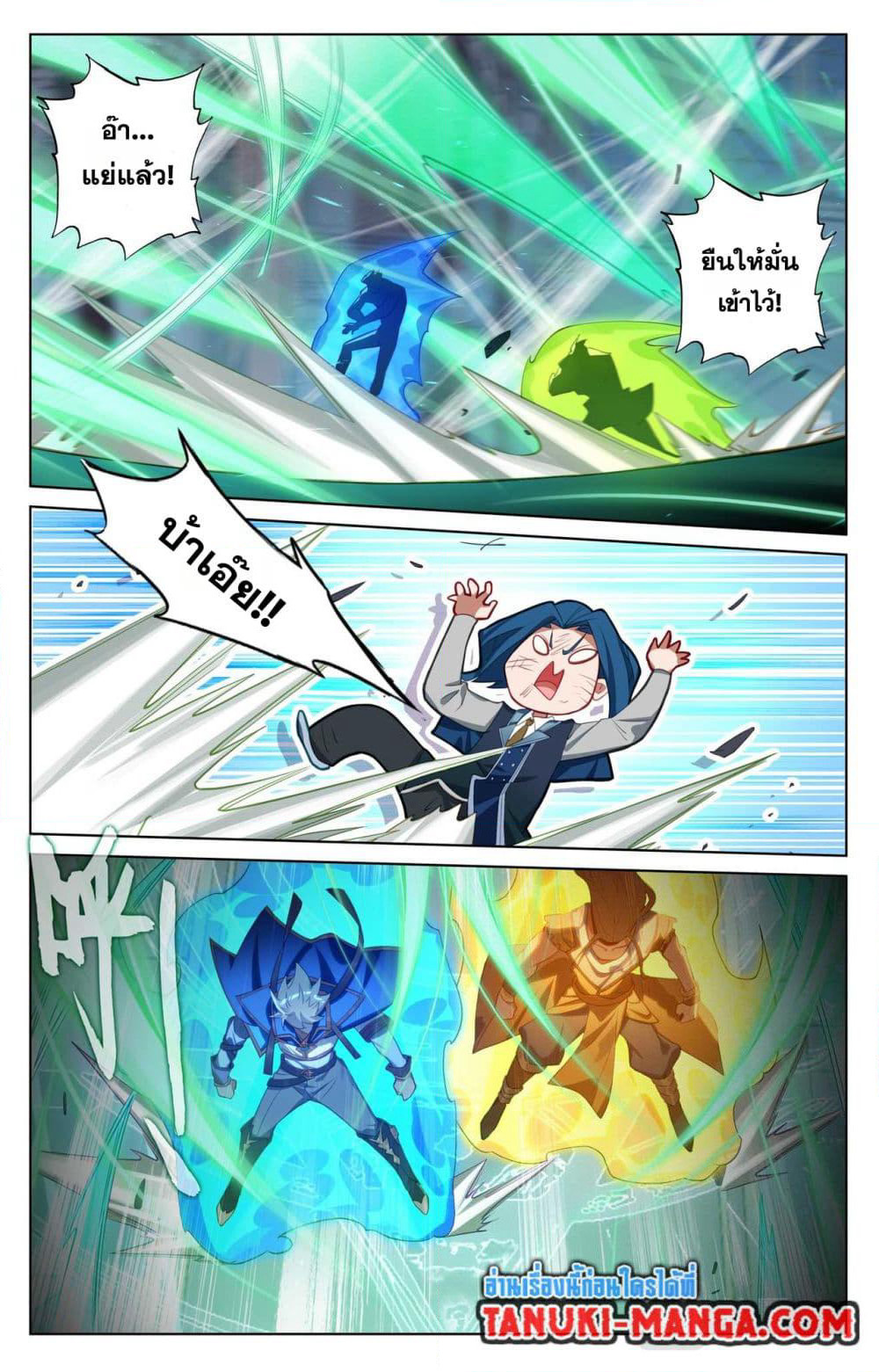 Absolute Resonance page 4