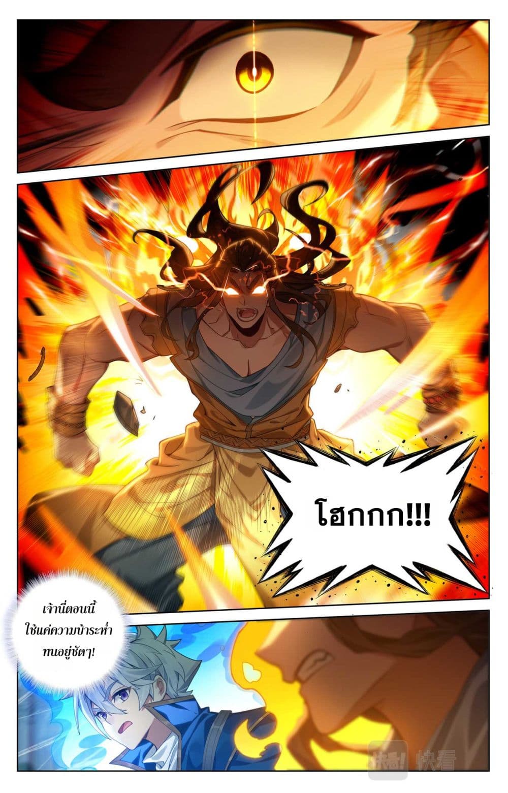 Absolute Resonance page 5