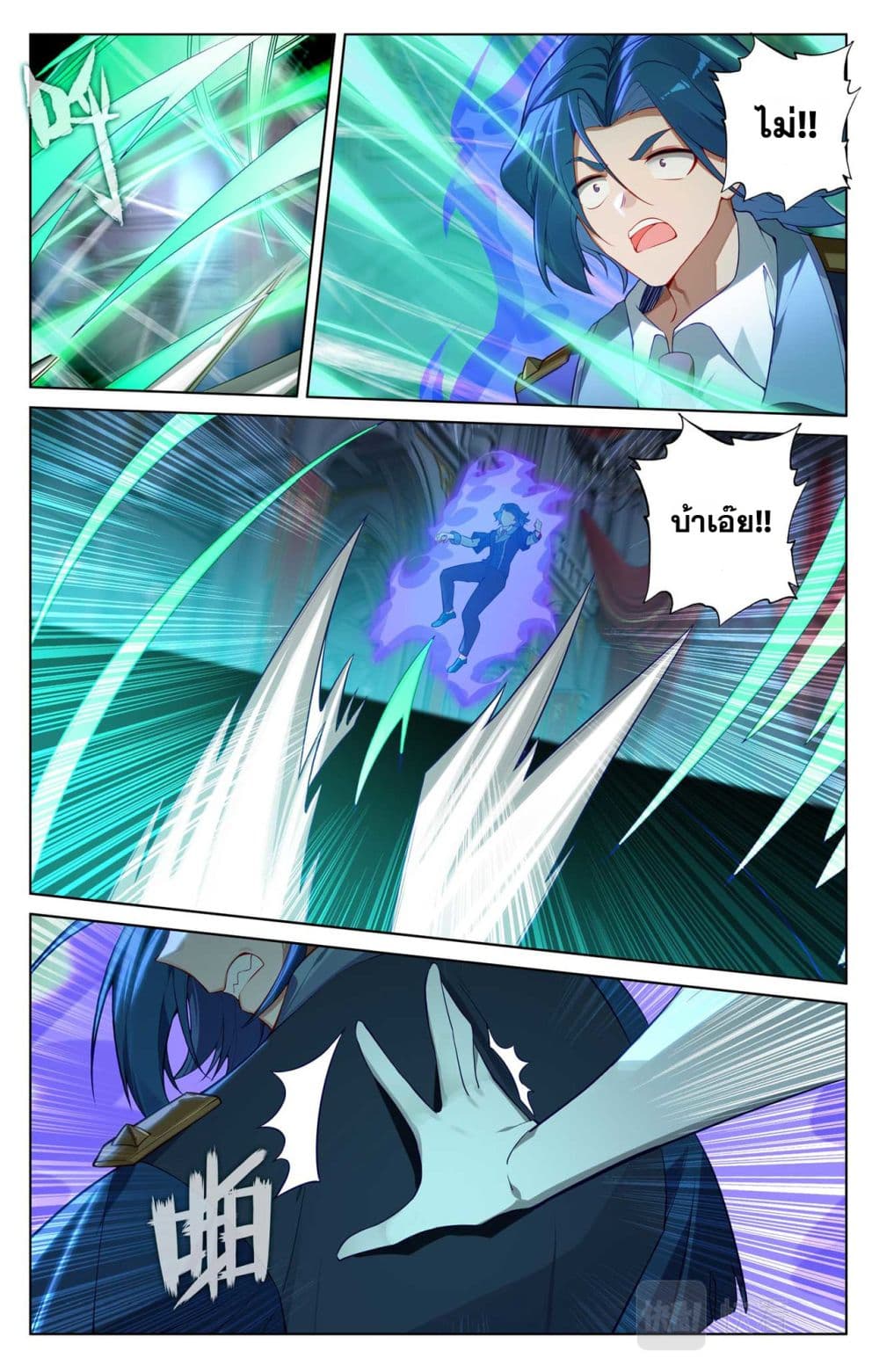 Absolute Resonance page 7