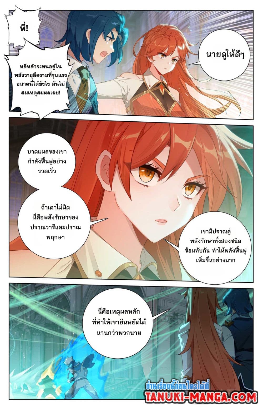 Absolute Resonance page 8