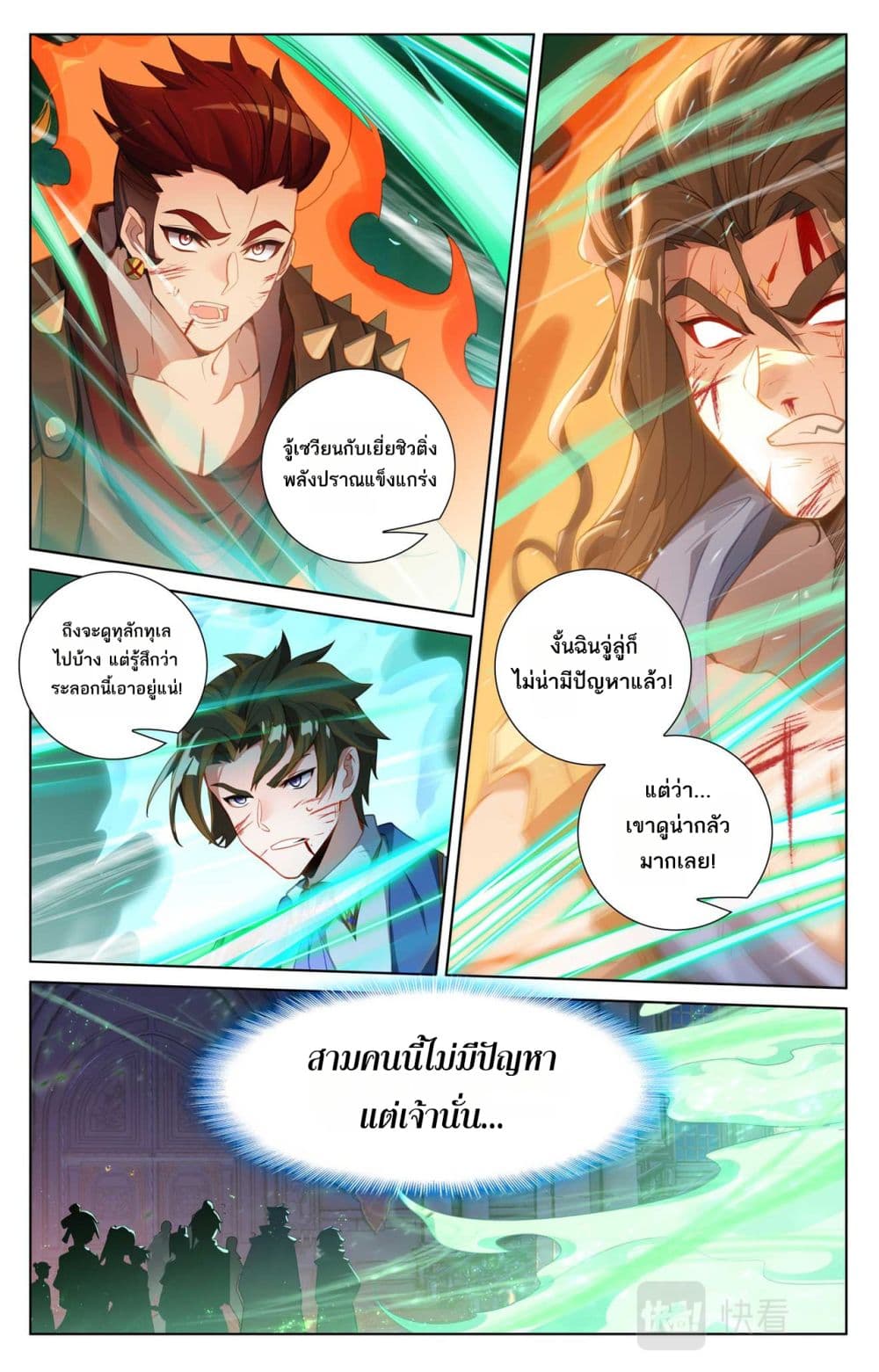 Absolute Resonance page 10