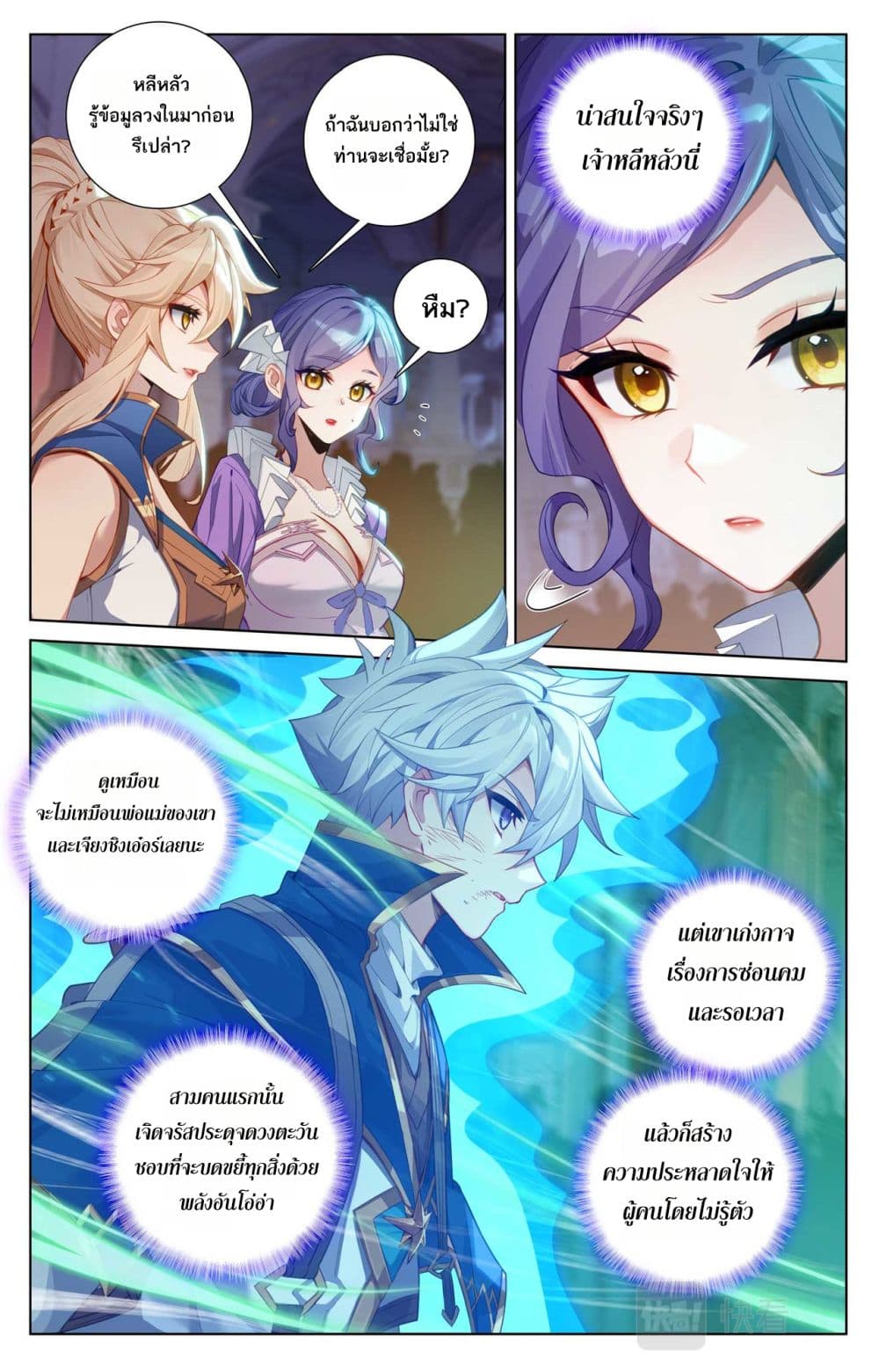 Absolute Resonance page 2