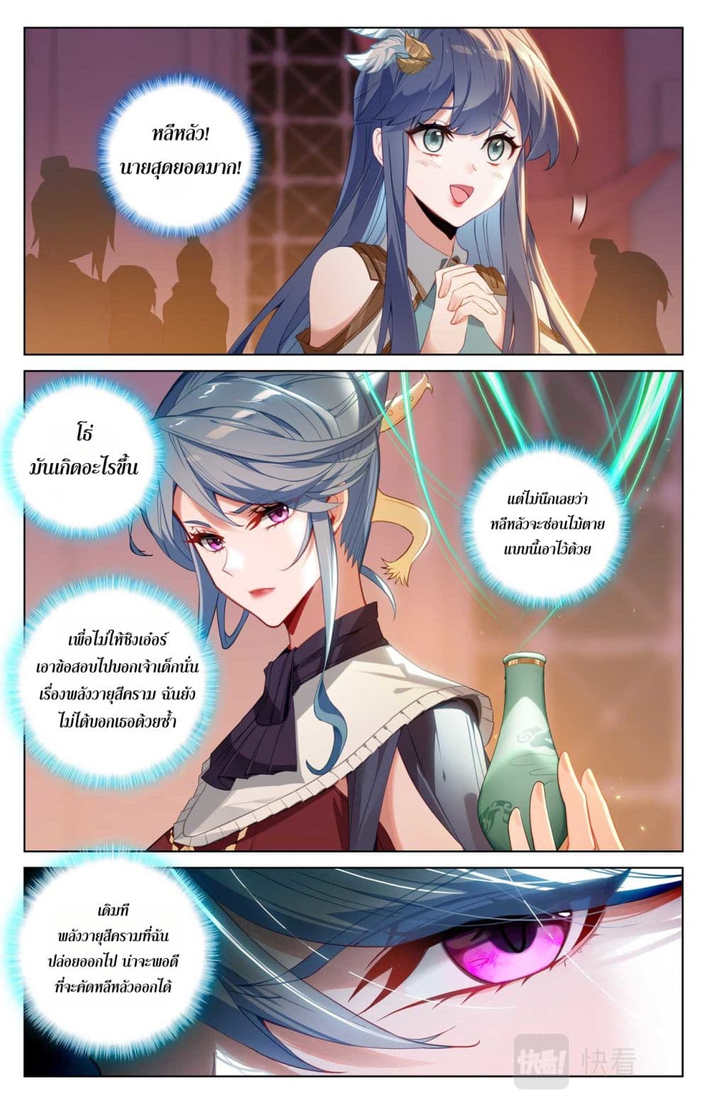 Absolute Resonance page 3