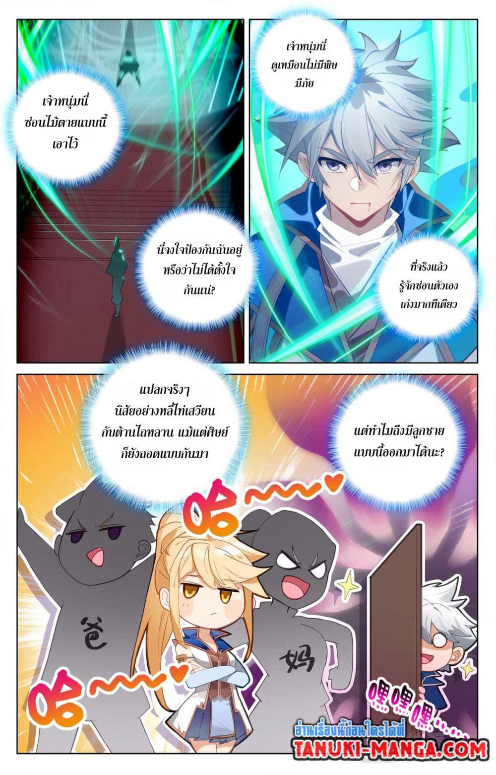 Absolute Resonance page 4