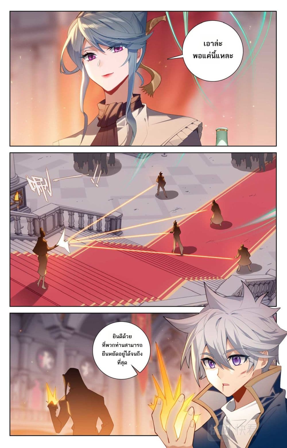 Absolute Resonance page 5
