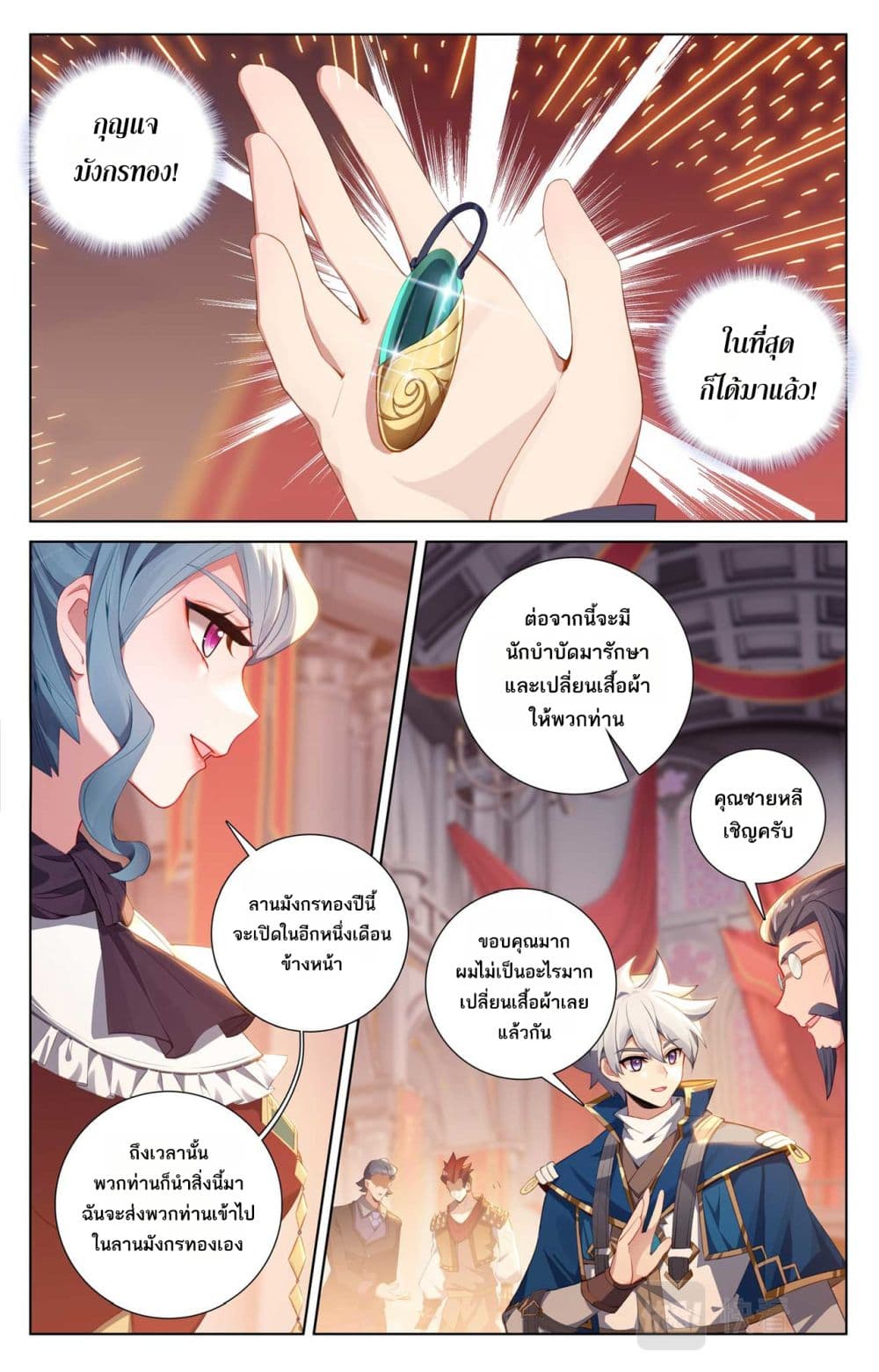 Absolute Resonance page 6