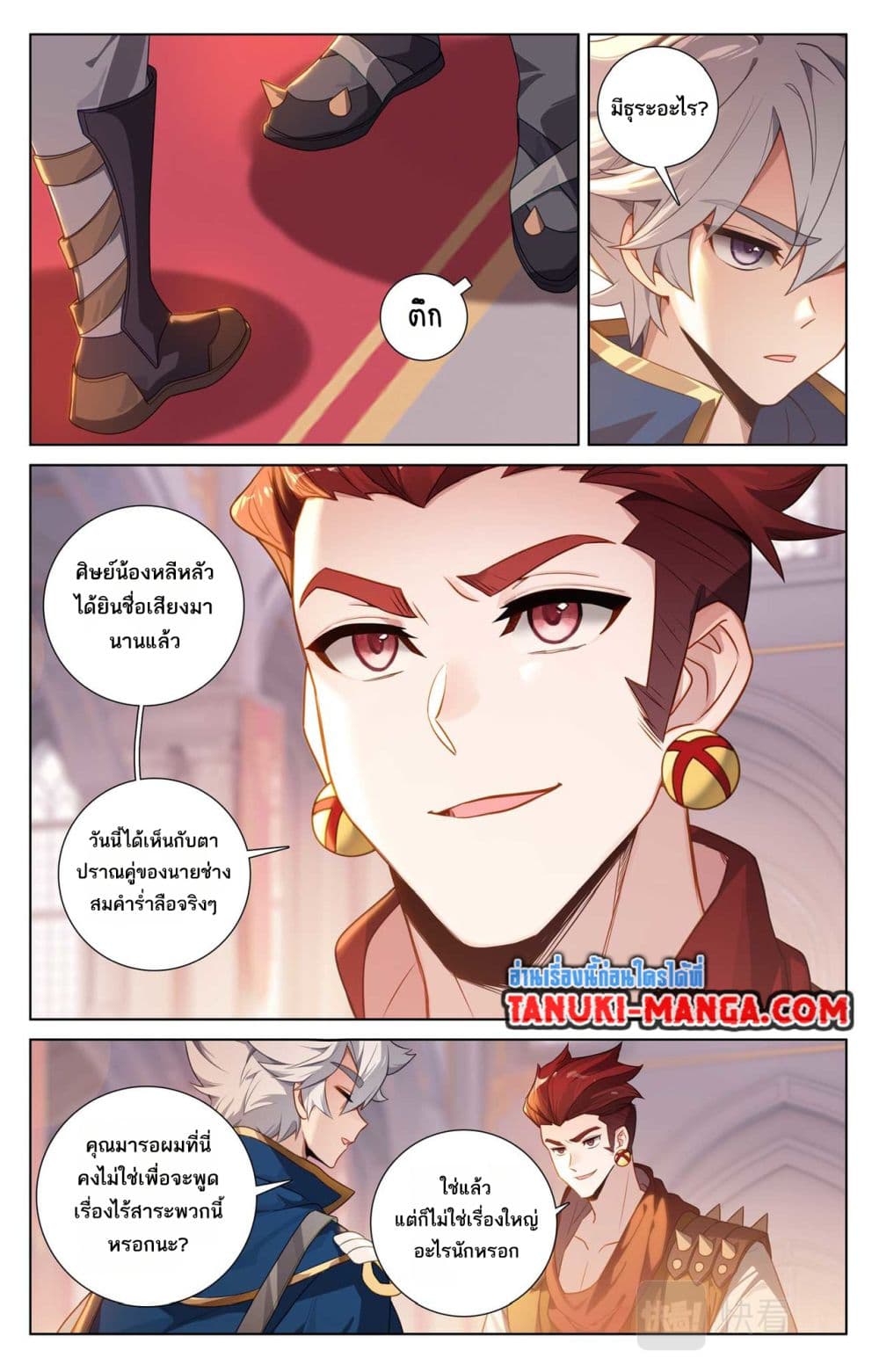 Absolute Resonance page 8