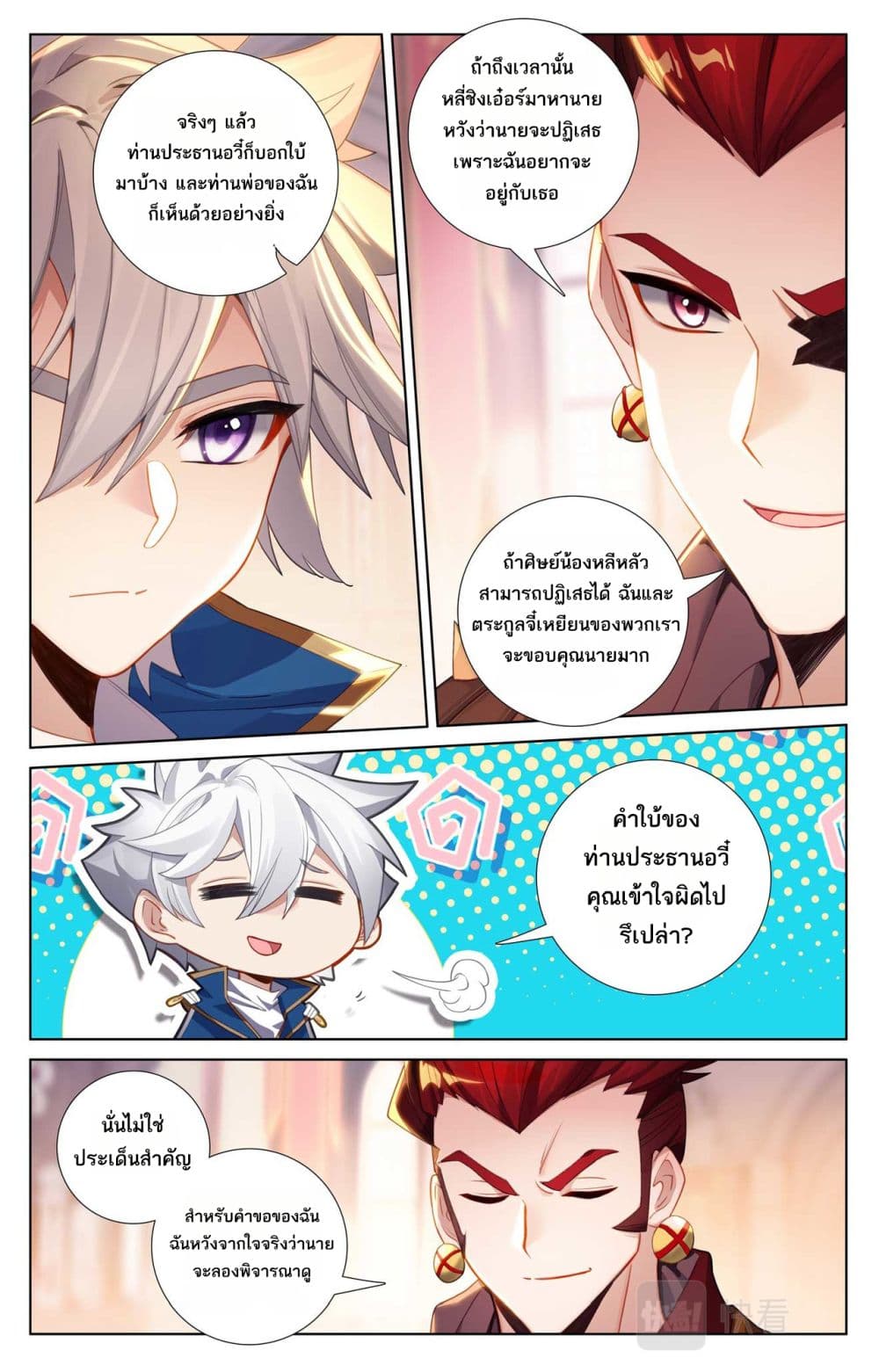 Absolute Resonance page 9