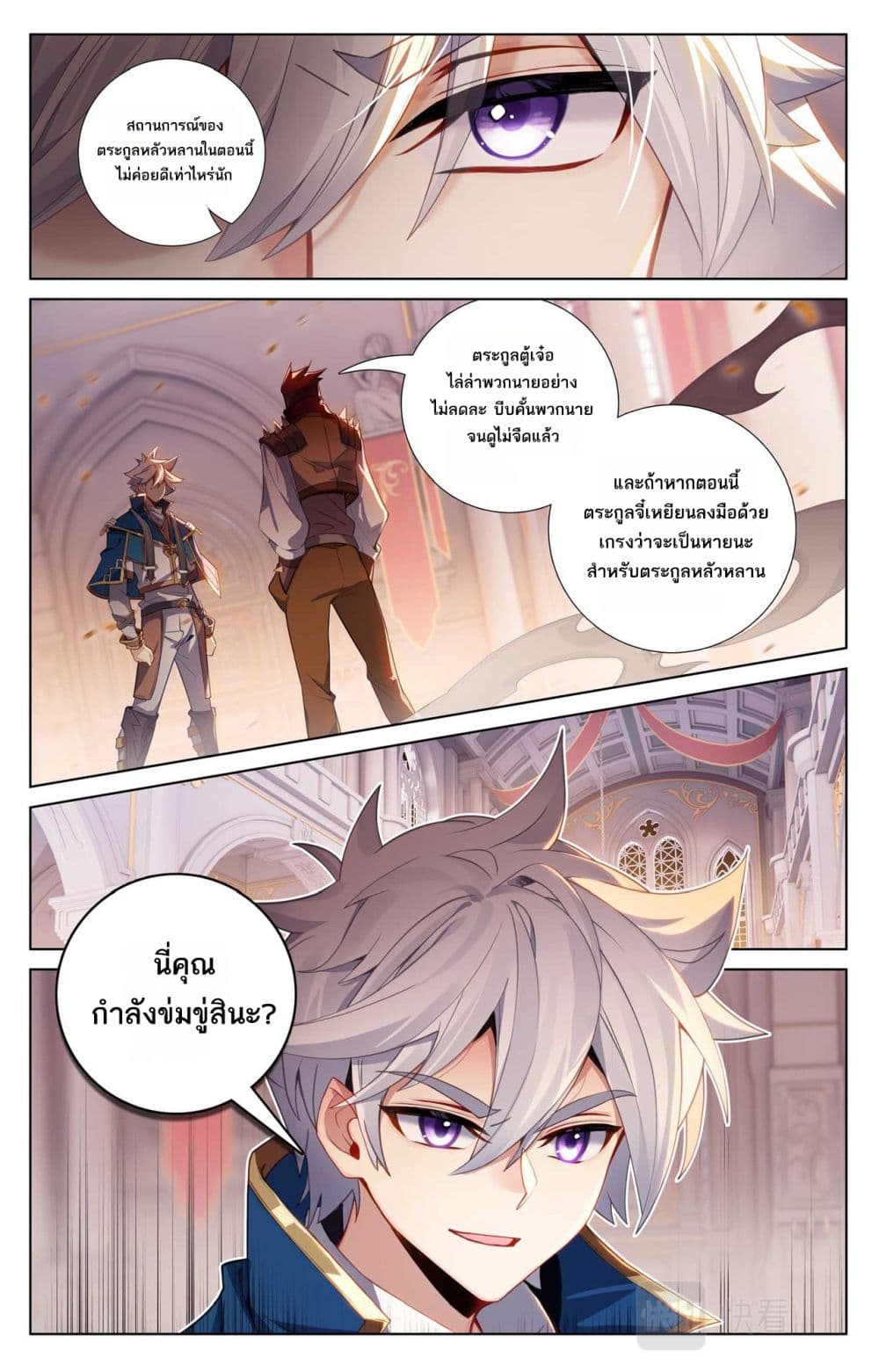 Absolute Resonance page 10
