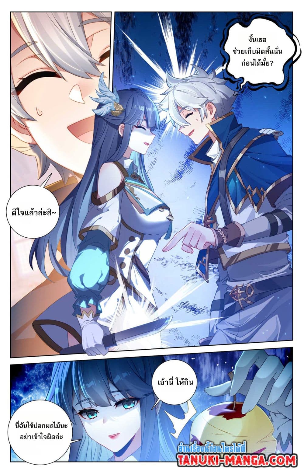 Absolute Resonance page 4