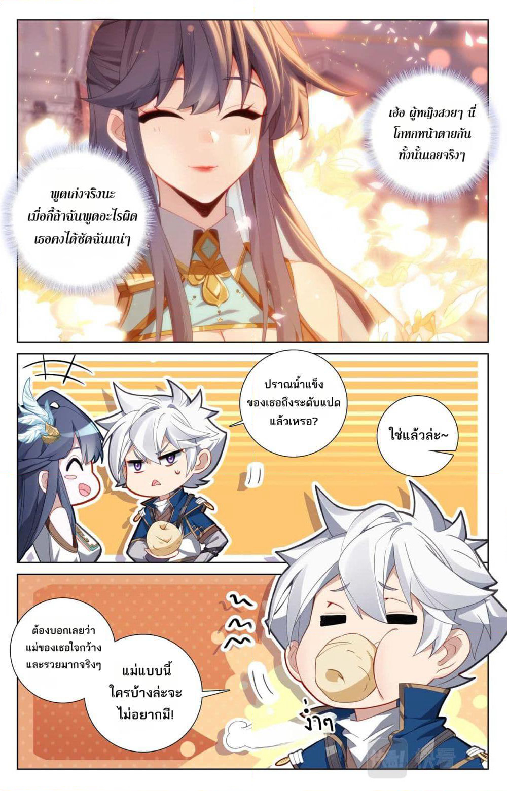 Absolute Resonance page 5