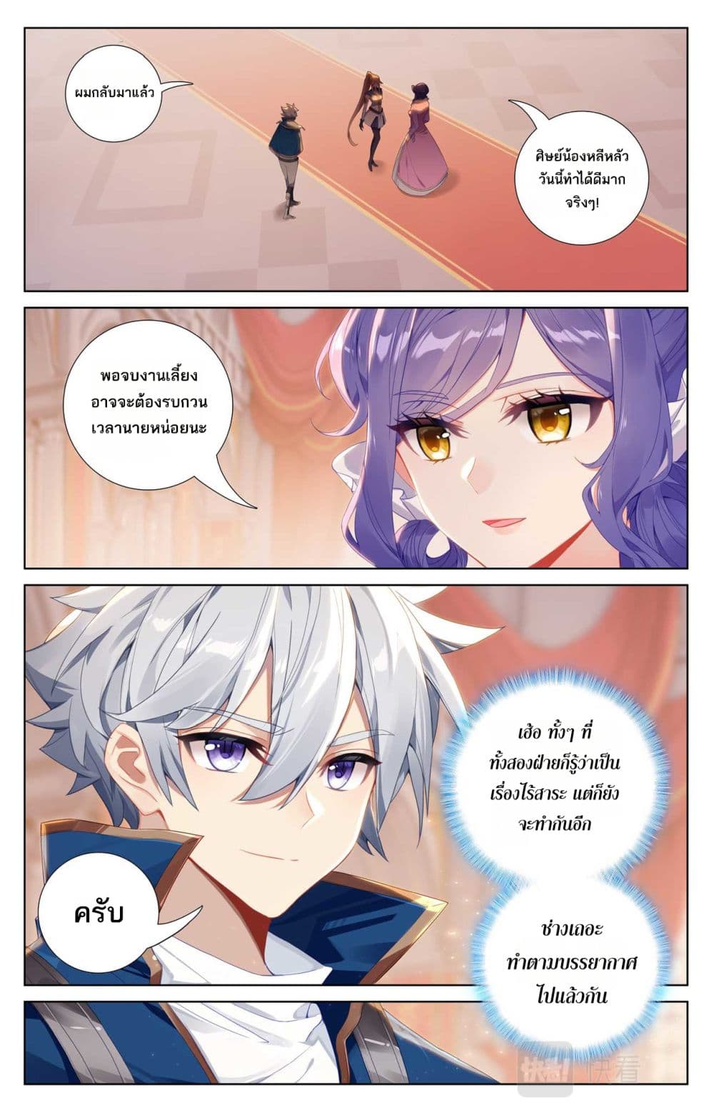 Absolute Resonance page 7