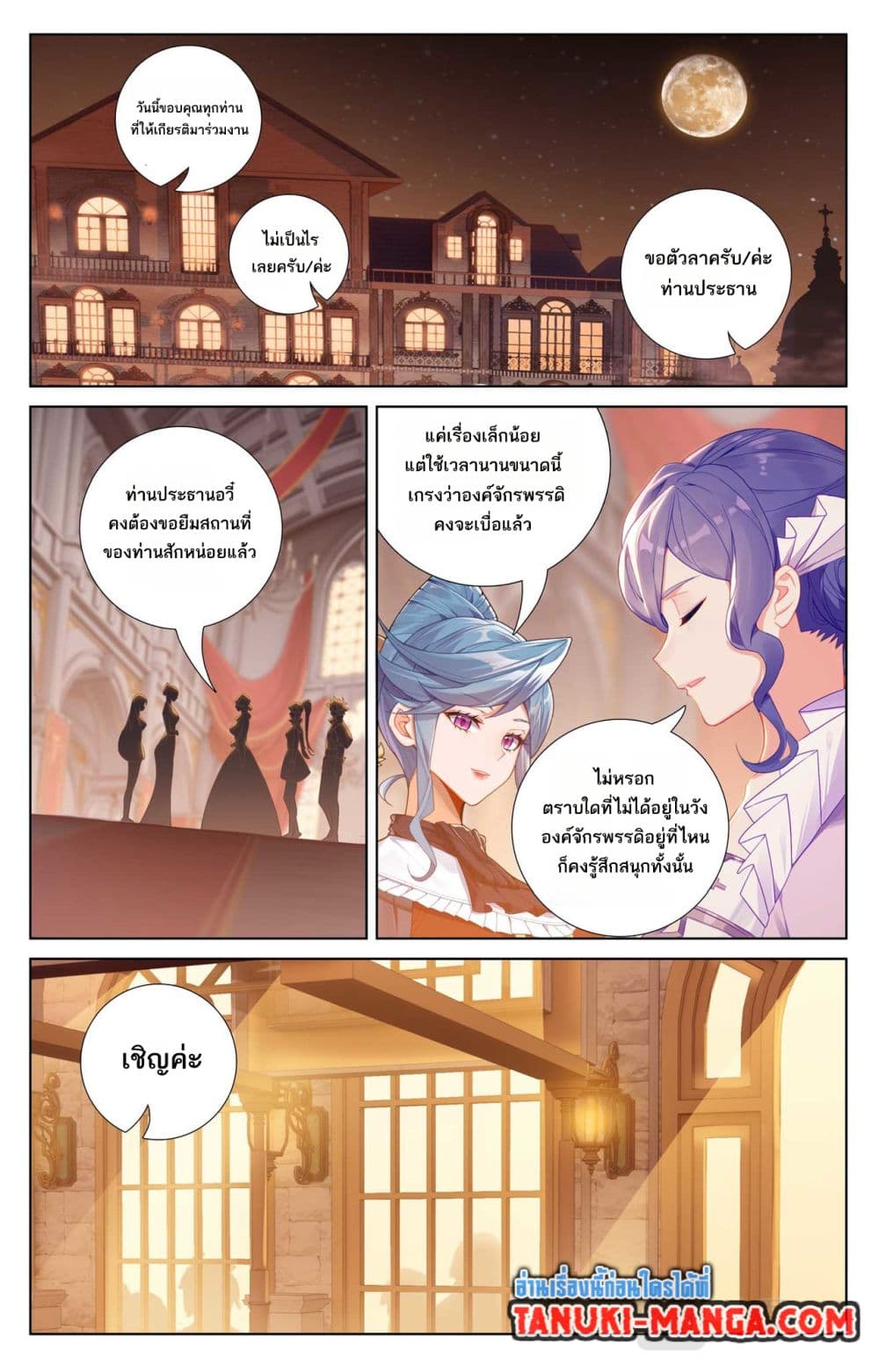 Absolute Resonance page 8