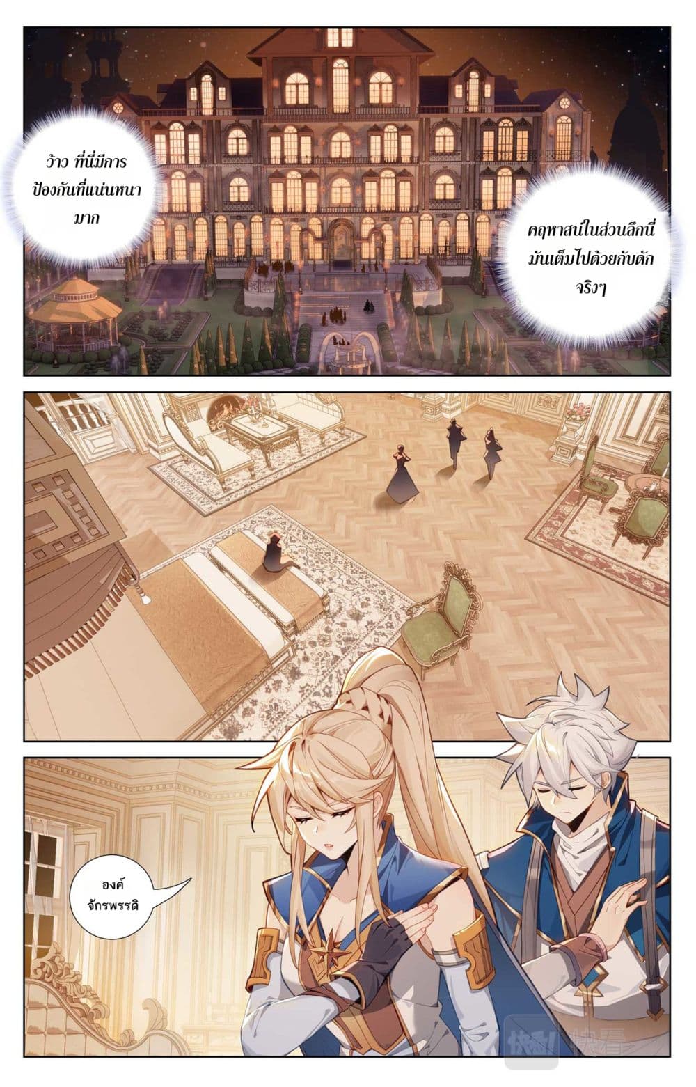 Absolute Resonance page 9