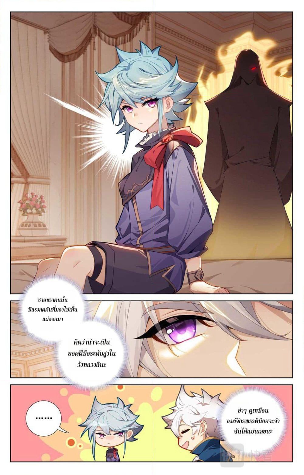 Absolute Resonance page 10