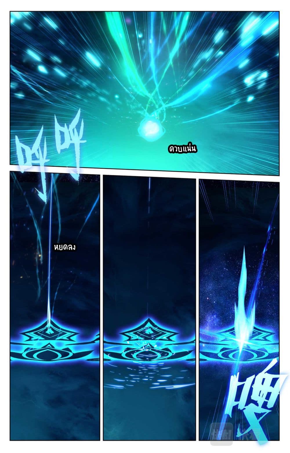 Absolute Resonance page 2