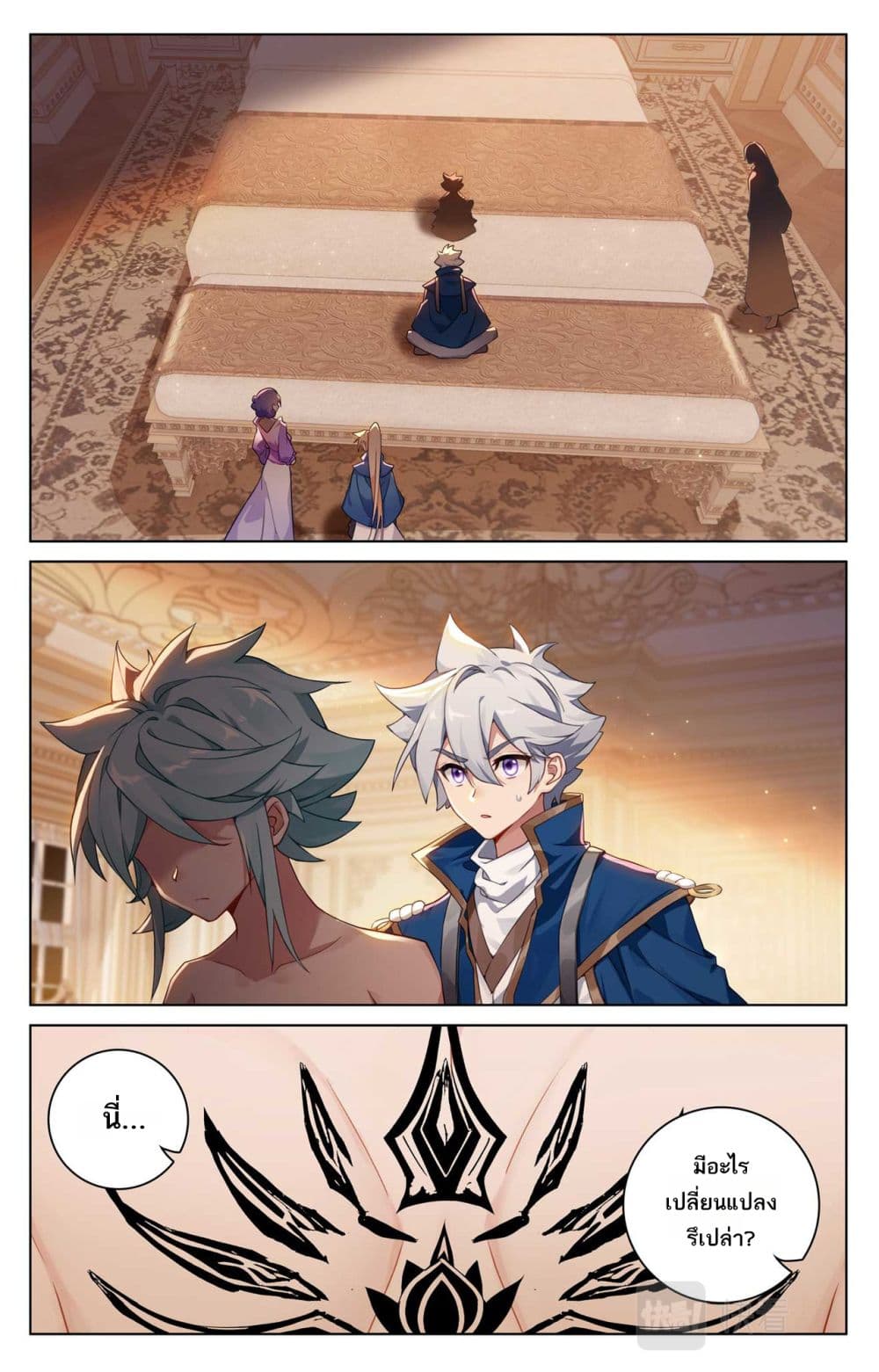 Absolute Resonance page 3