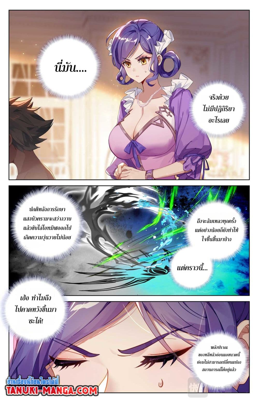 Absolute Resonance page 4