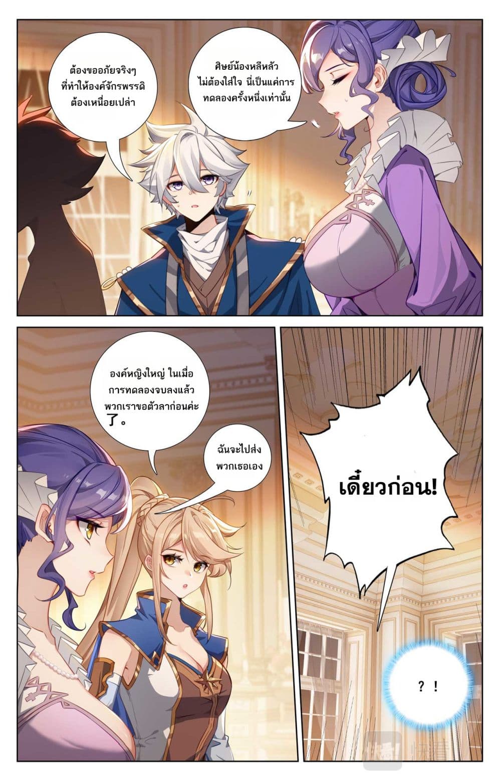 Absolute Resonance page 5