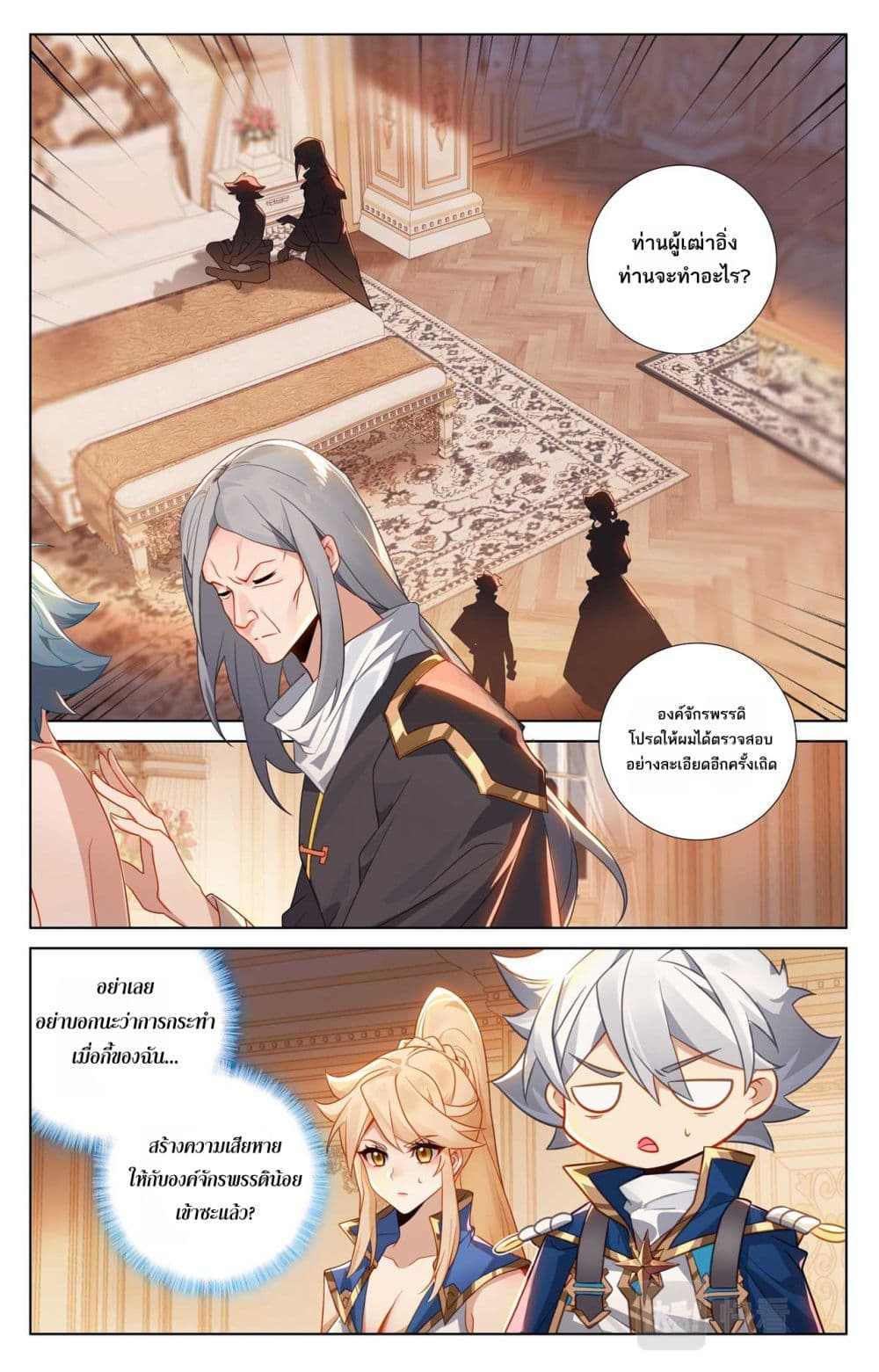 Absolute Resonance page 6