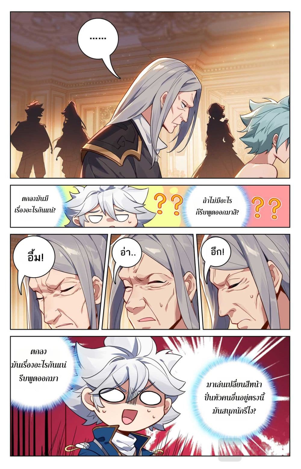 Absolute Resonance page 7