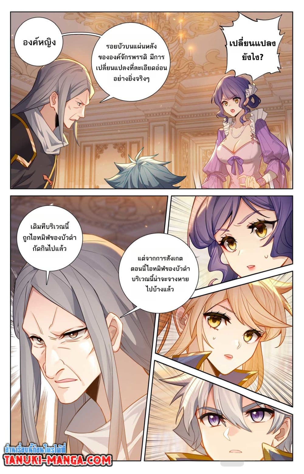 Absolute Resonance page 8