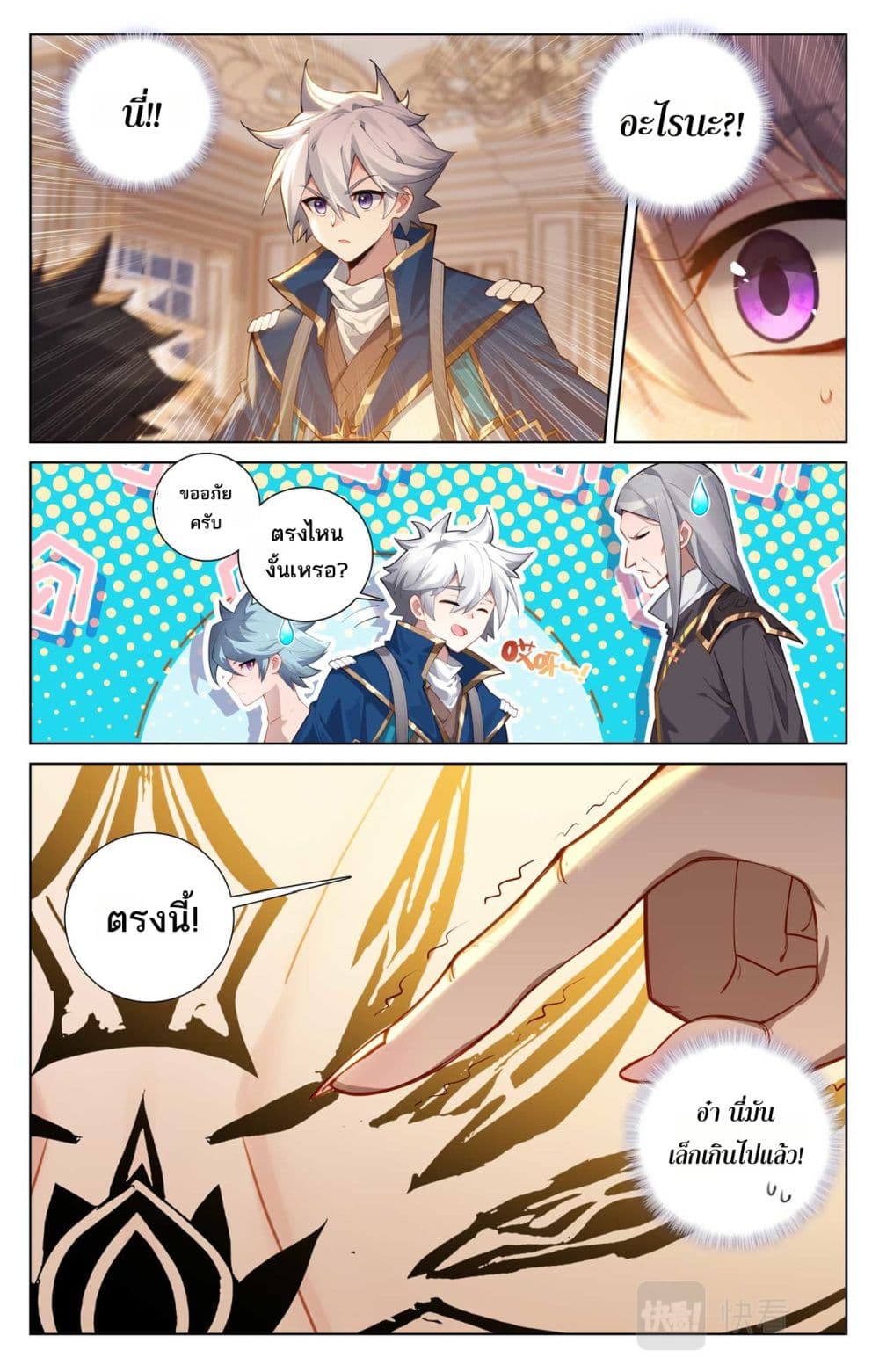 Absolute Resonance page 9