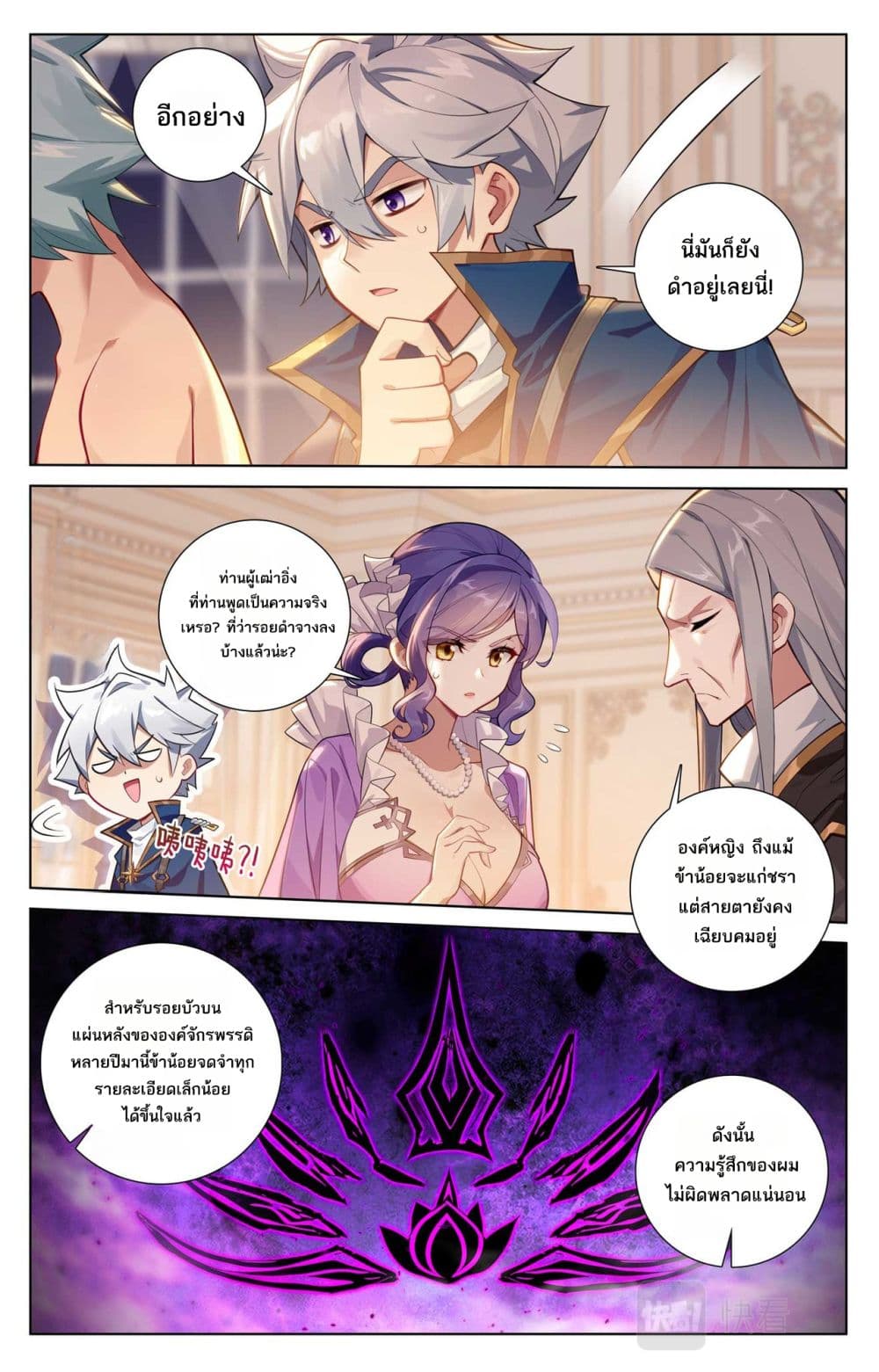 Absolute Resonance page 10