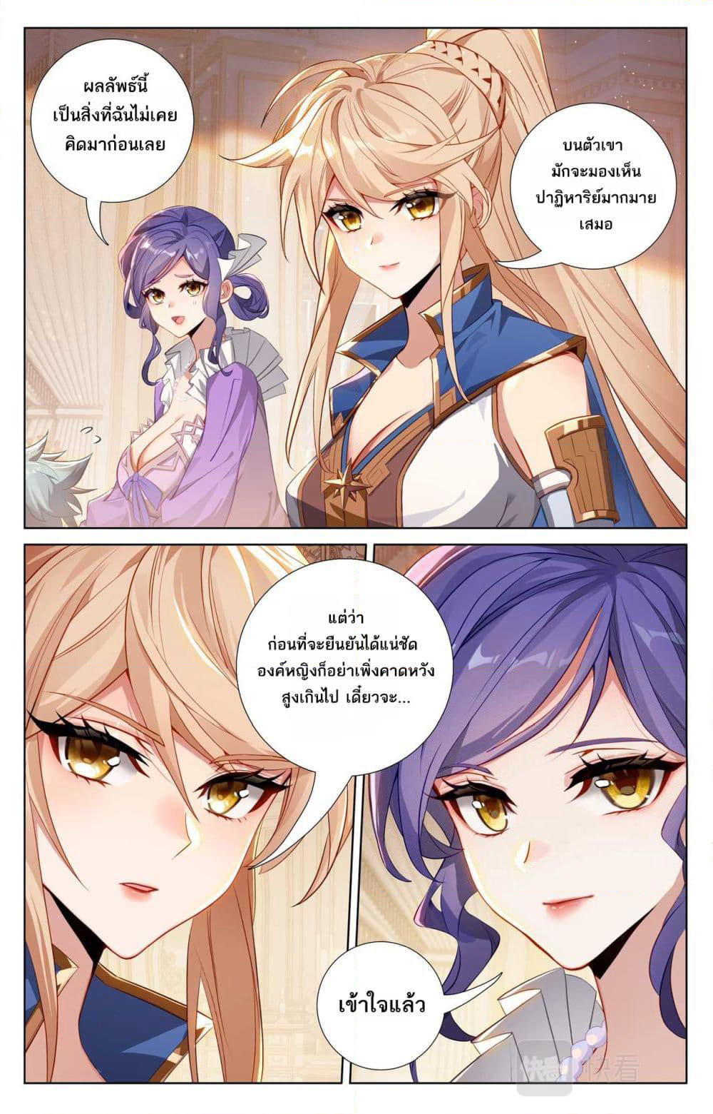 Absolute Resonance page 2