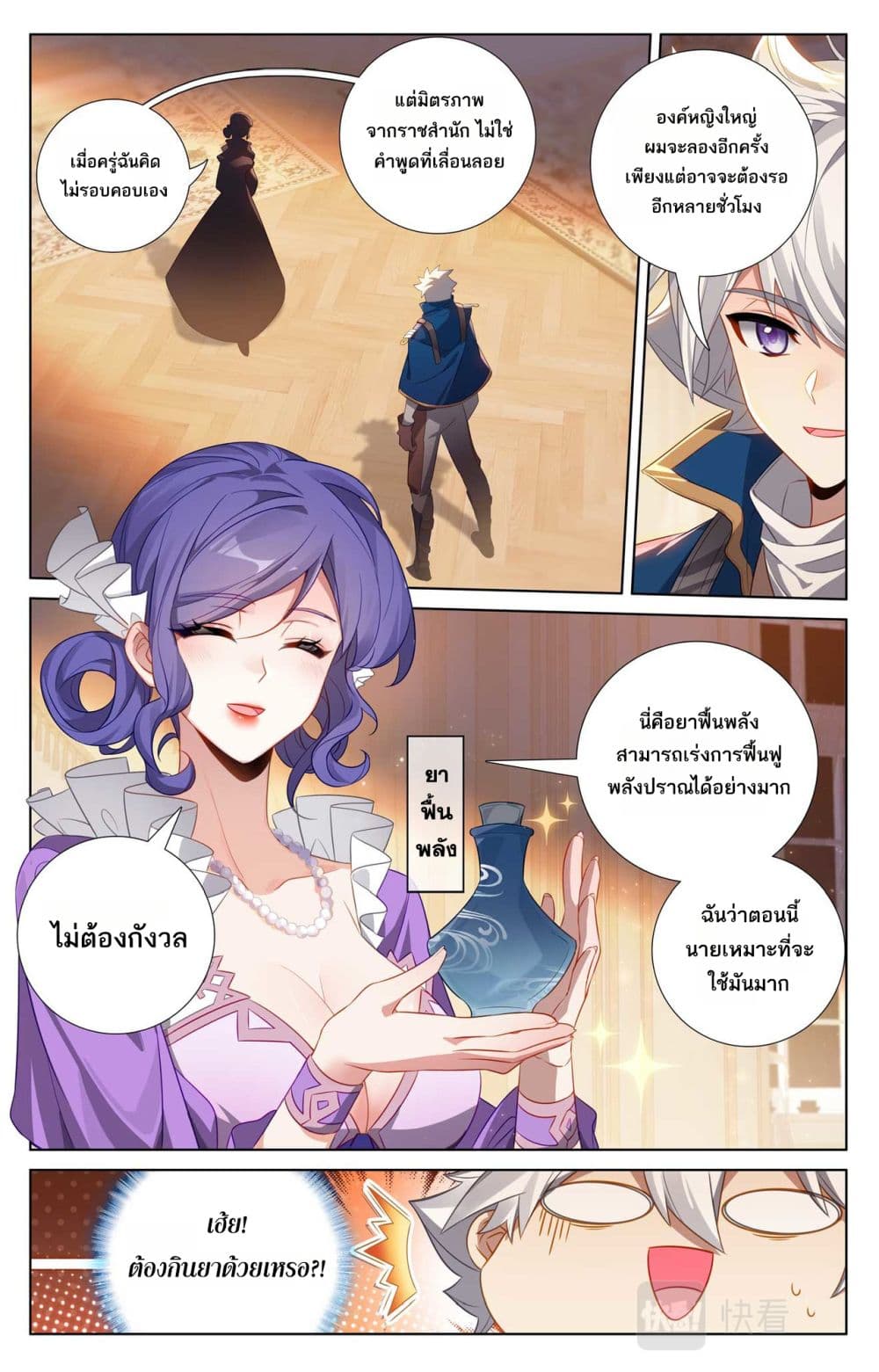 Absolute Resonance page 3
