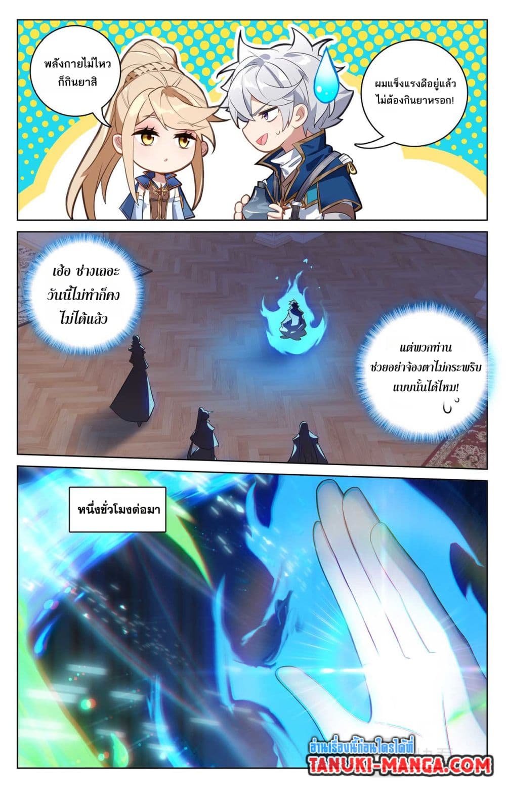 Absolute Resonance page 4