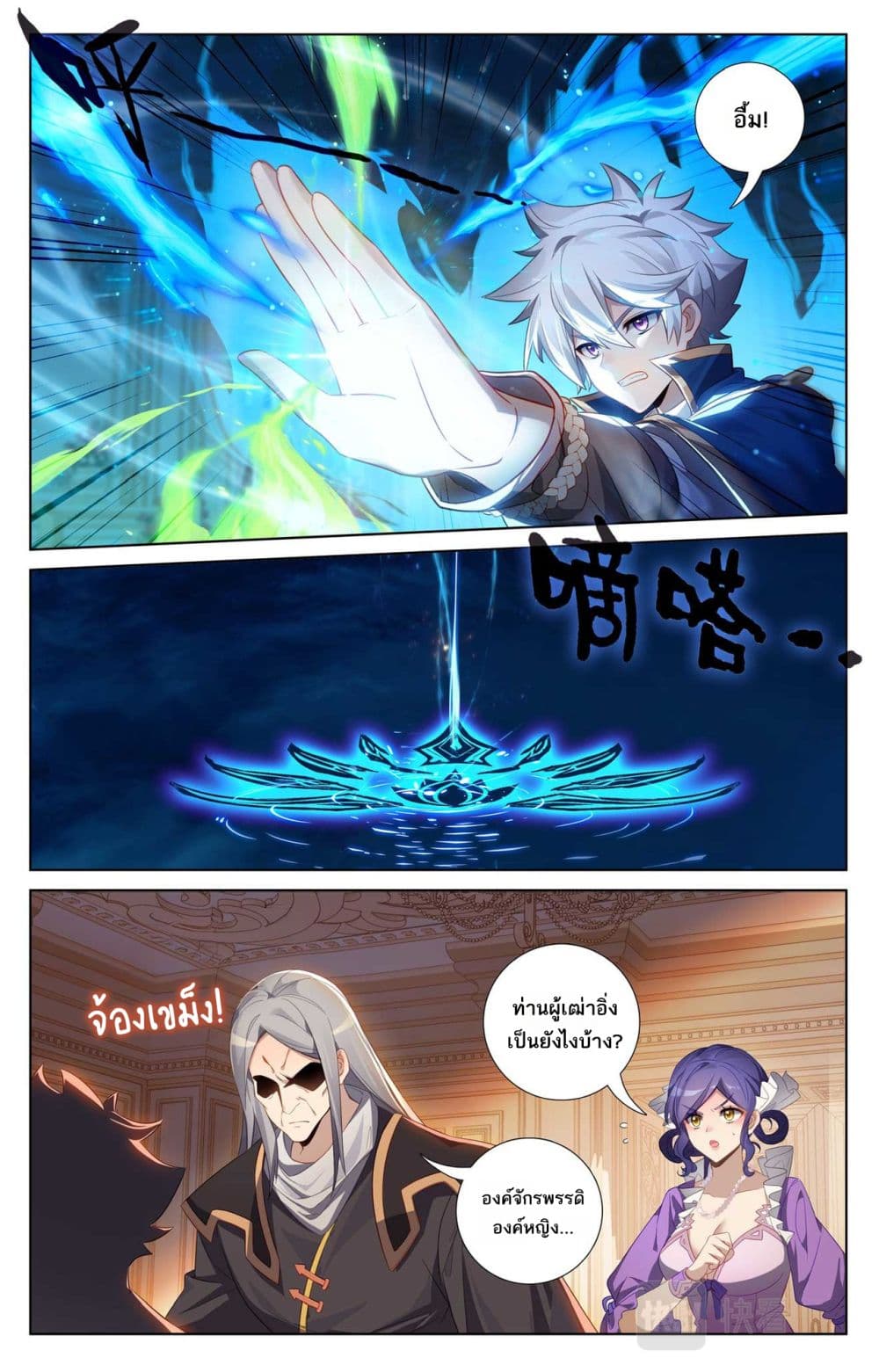 Absolute Resonance page 5